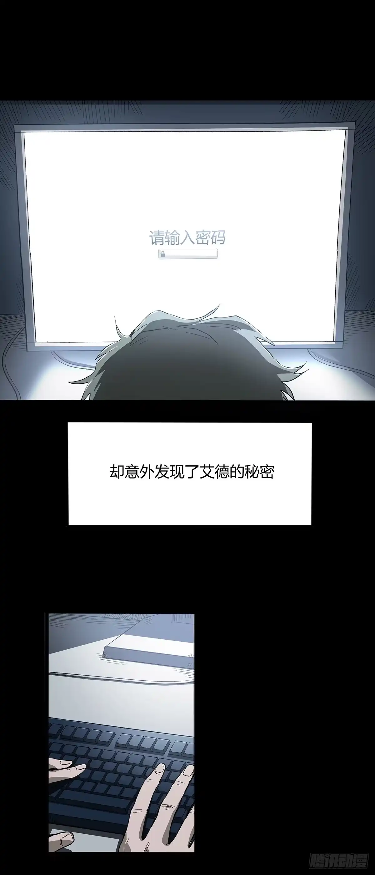 《症》30.卧底 第29页