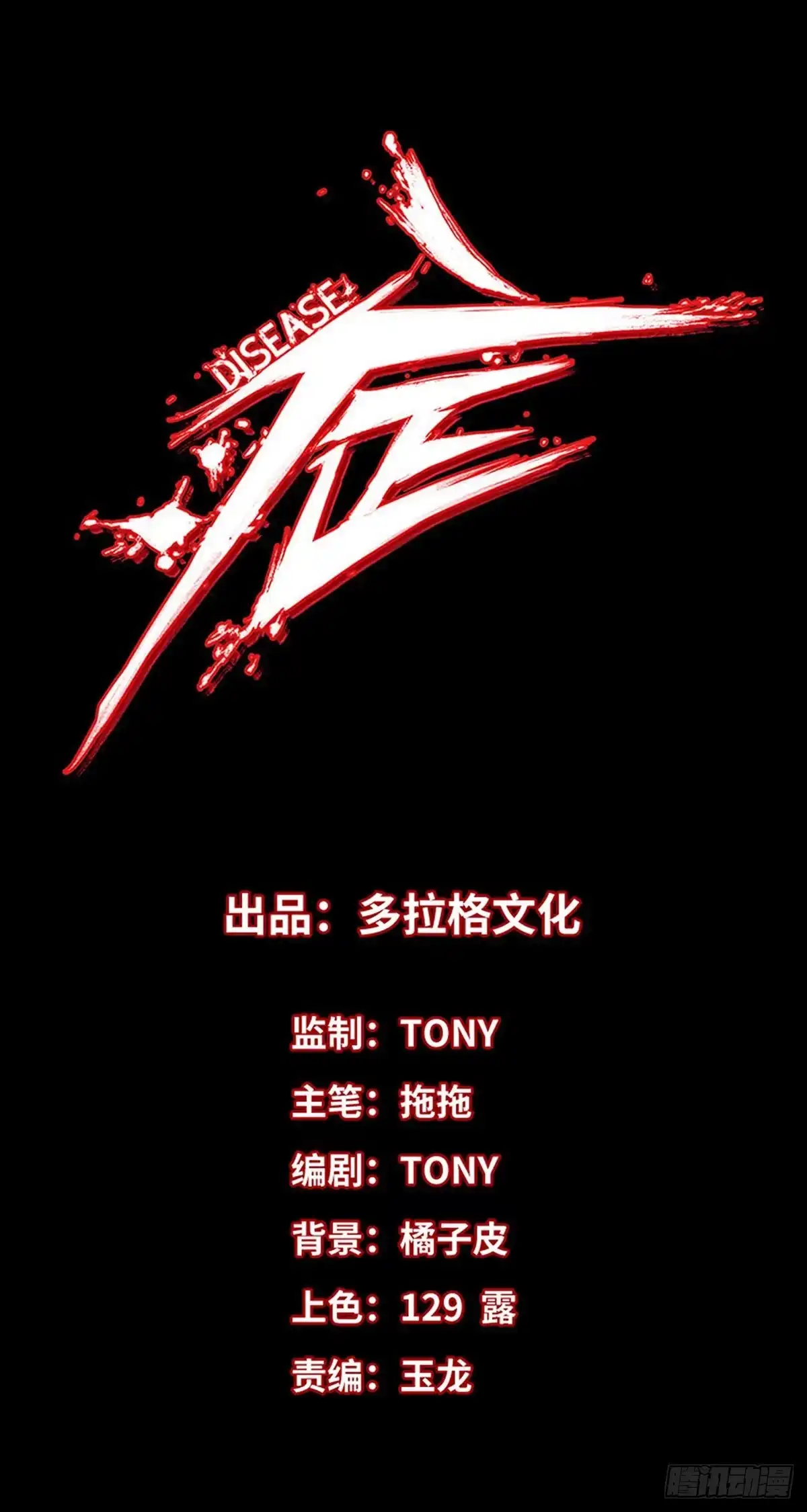 《症》30.卧底 第2页