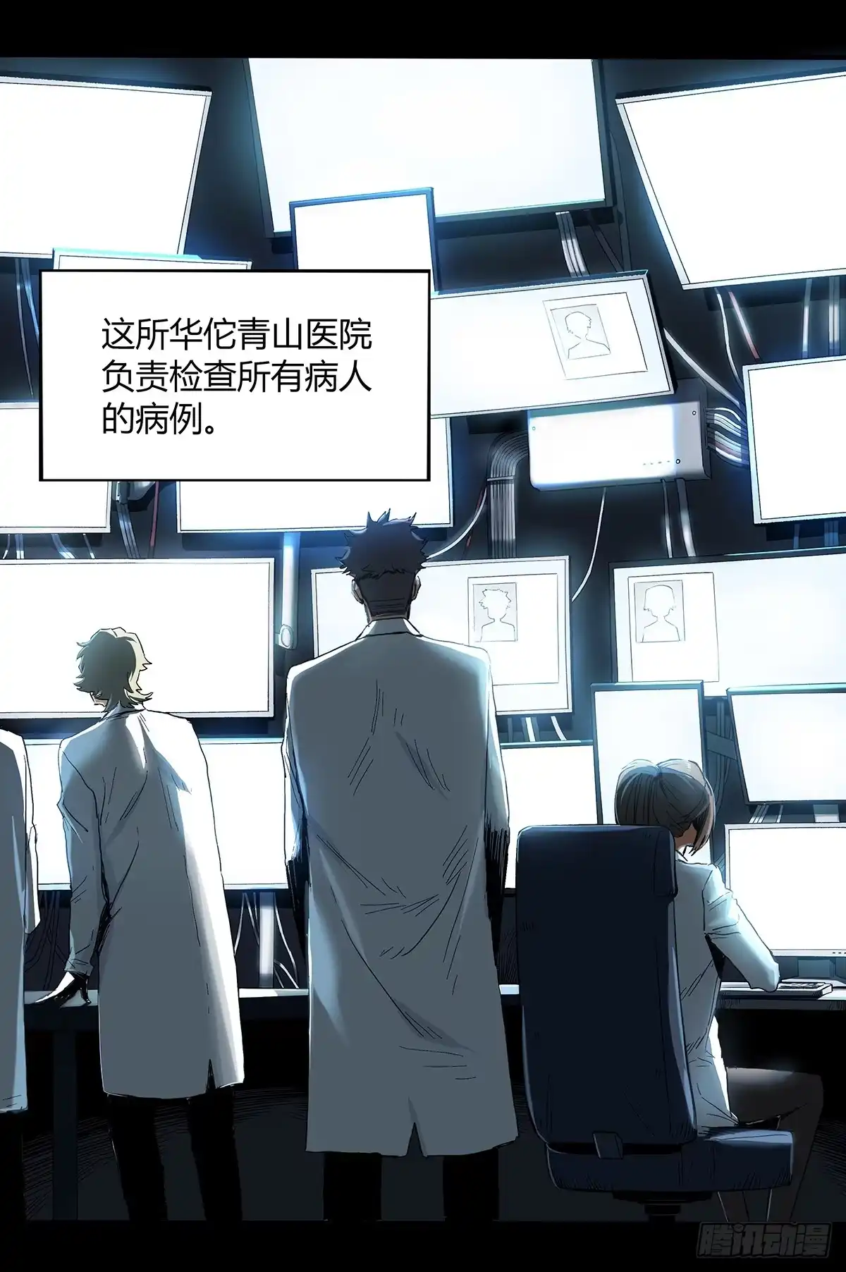 《症》30.卧底 第41页
