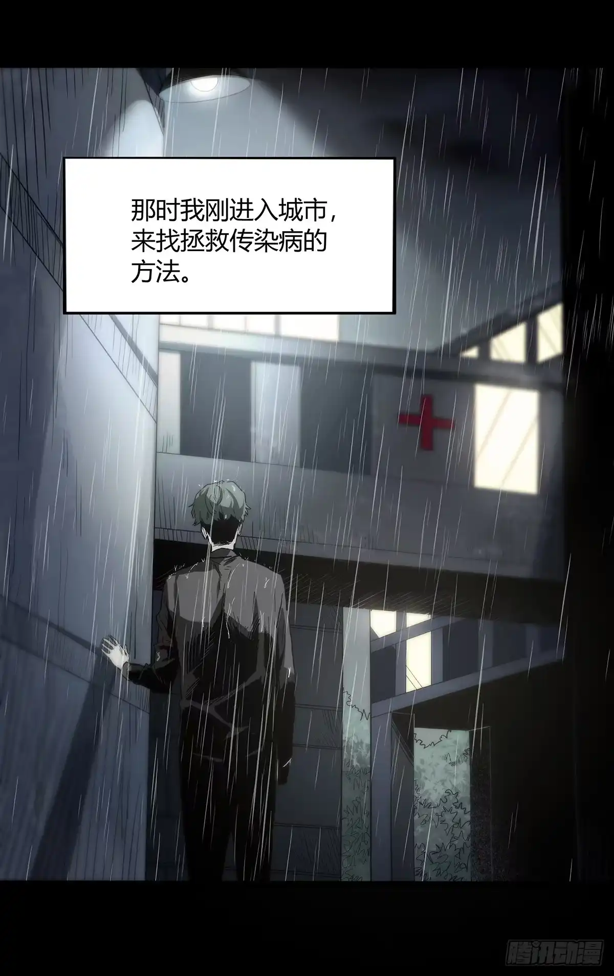 《症》30.卧底 第19页