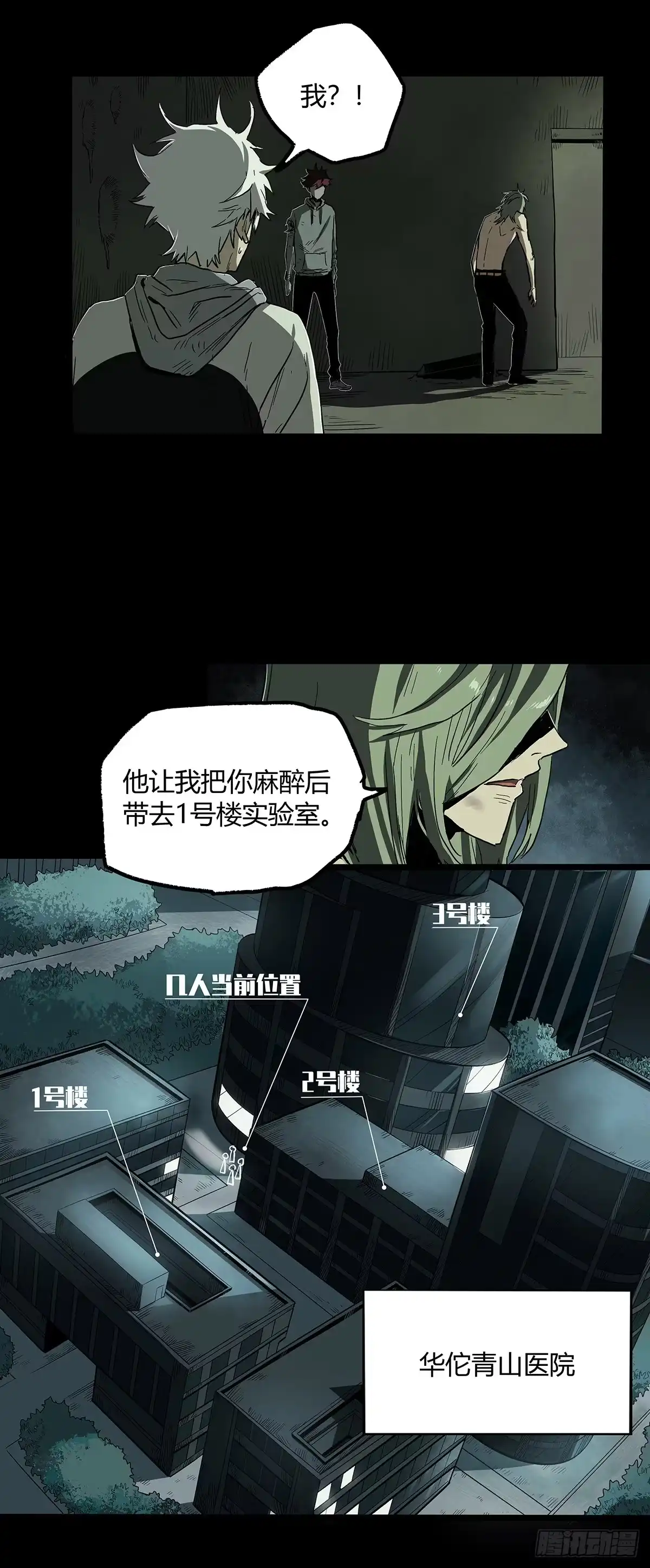 《症》30.卧底 第5页
