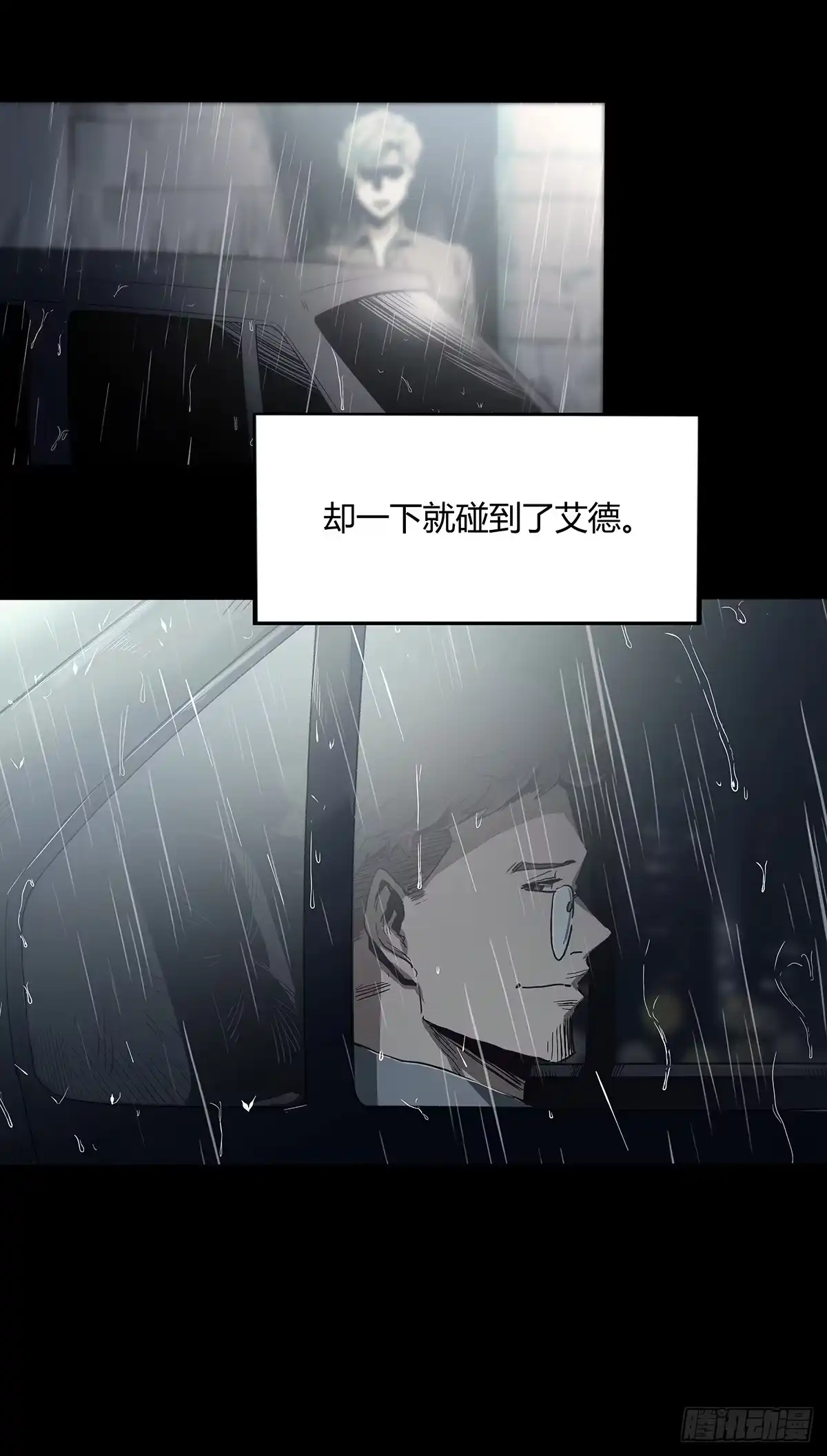 《症》30.卧底 第20页