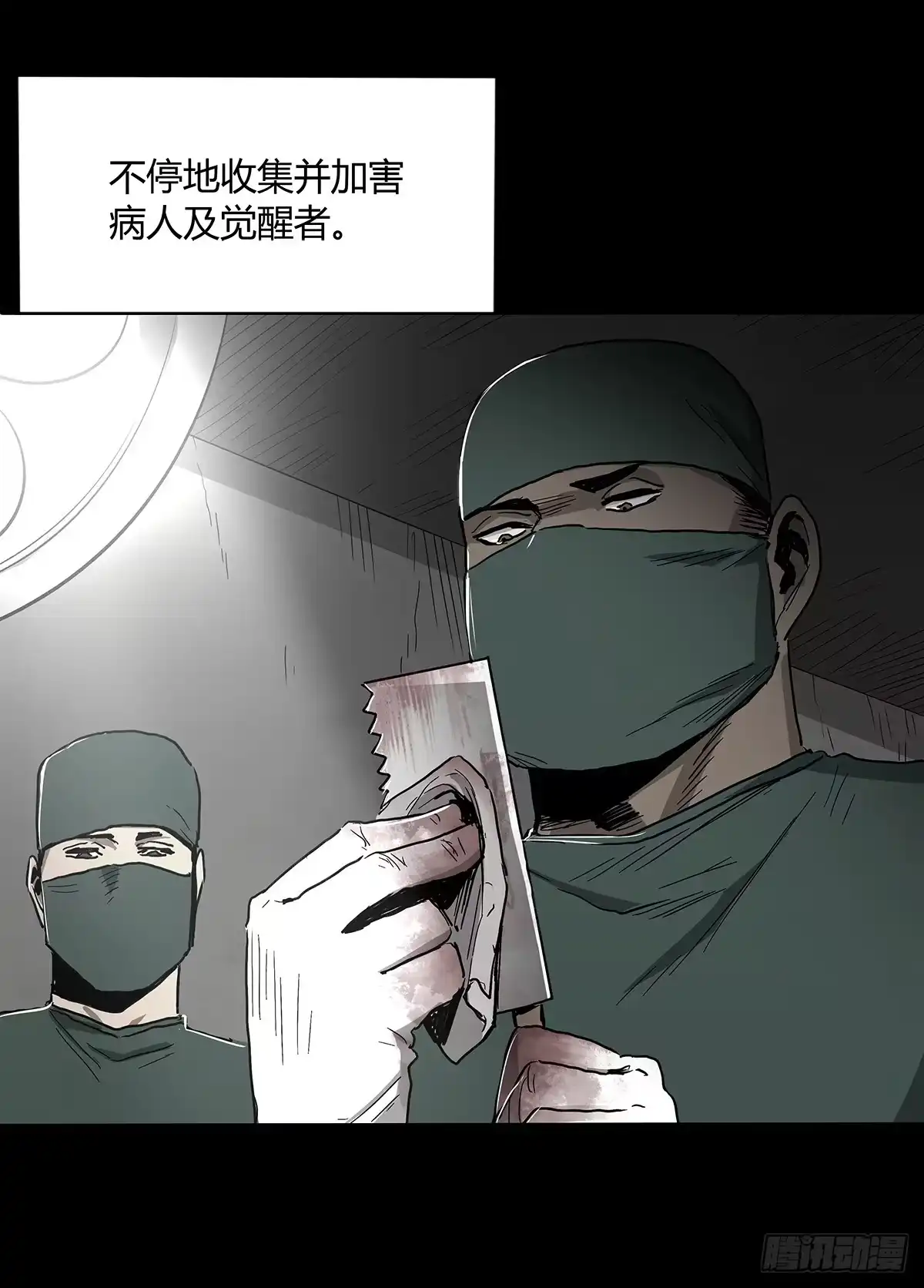 《症》30.卧底 第56页