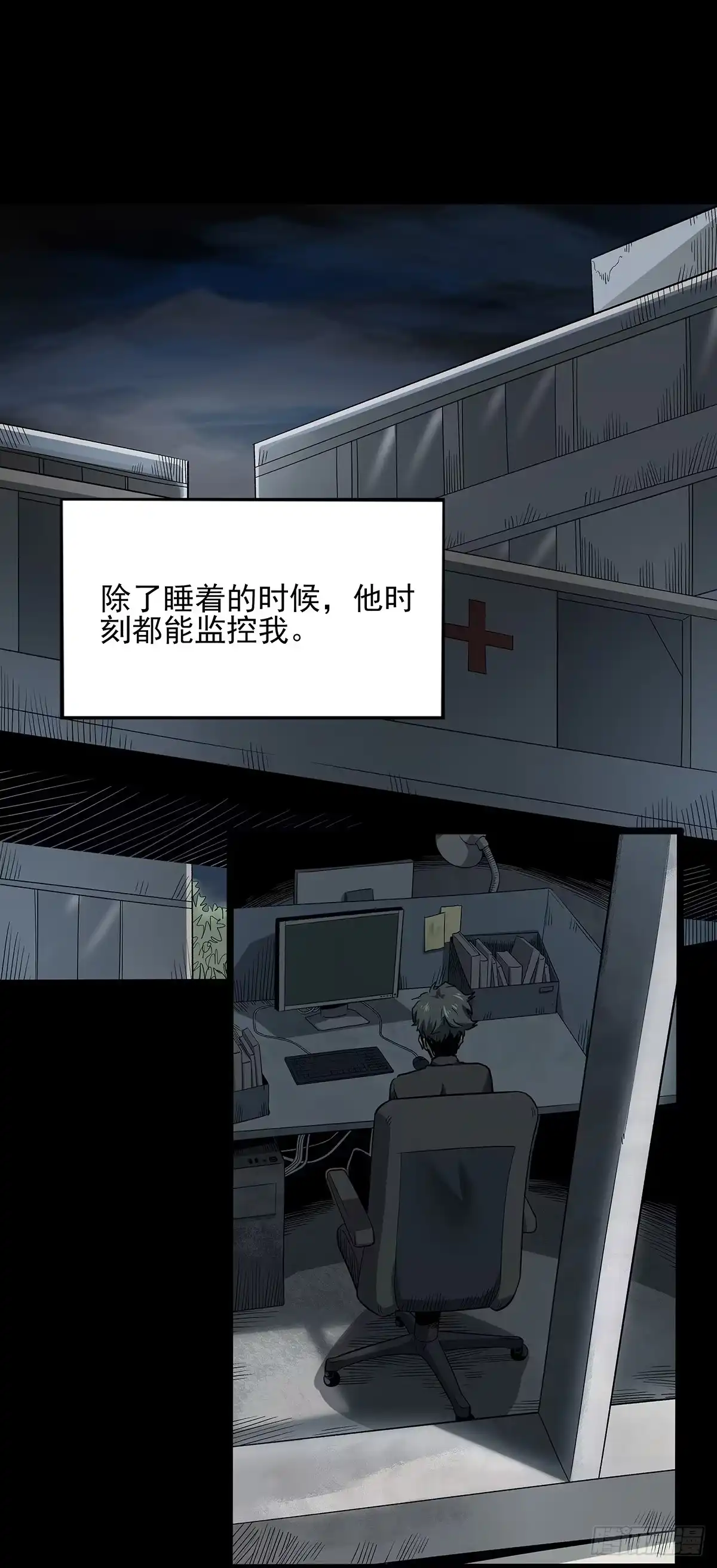 《症》30.卧底 第26页