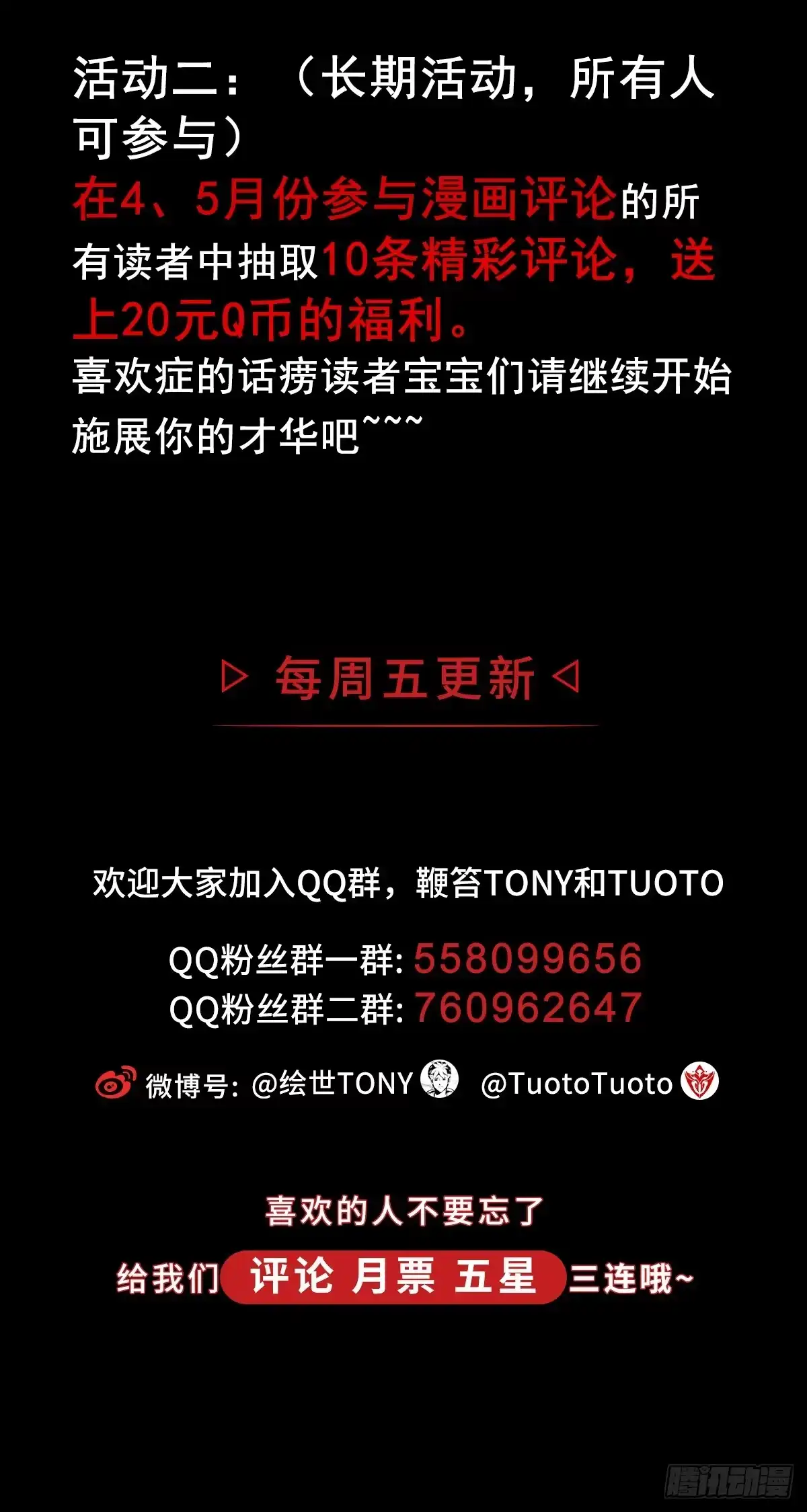 《症》31.离别 第66页