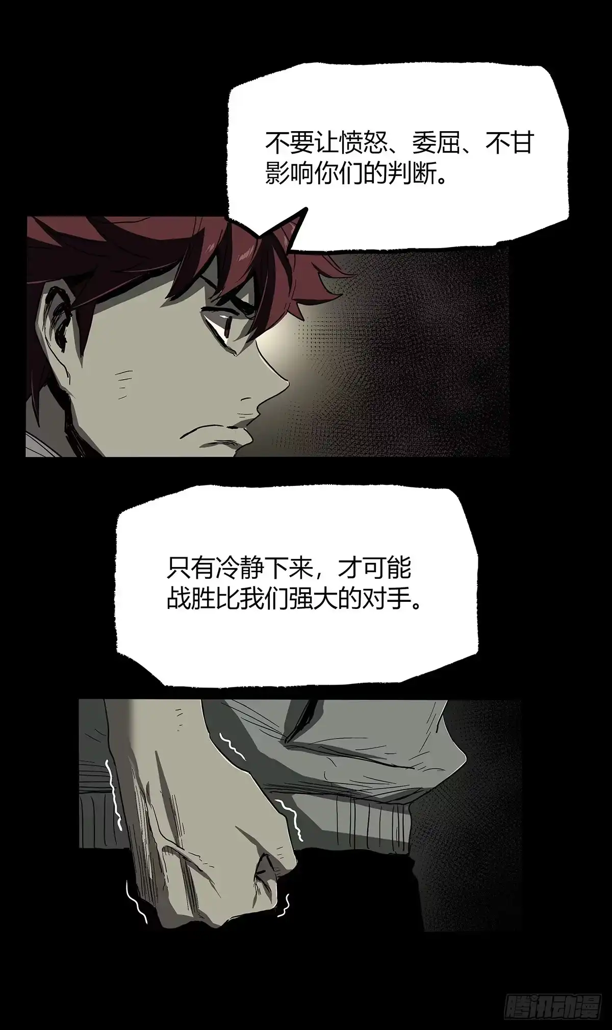 《症》31.离别 第45页