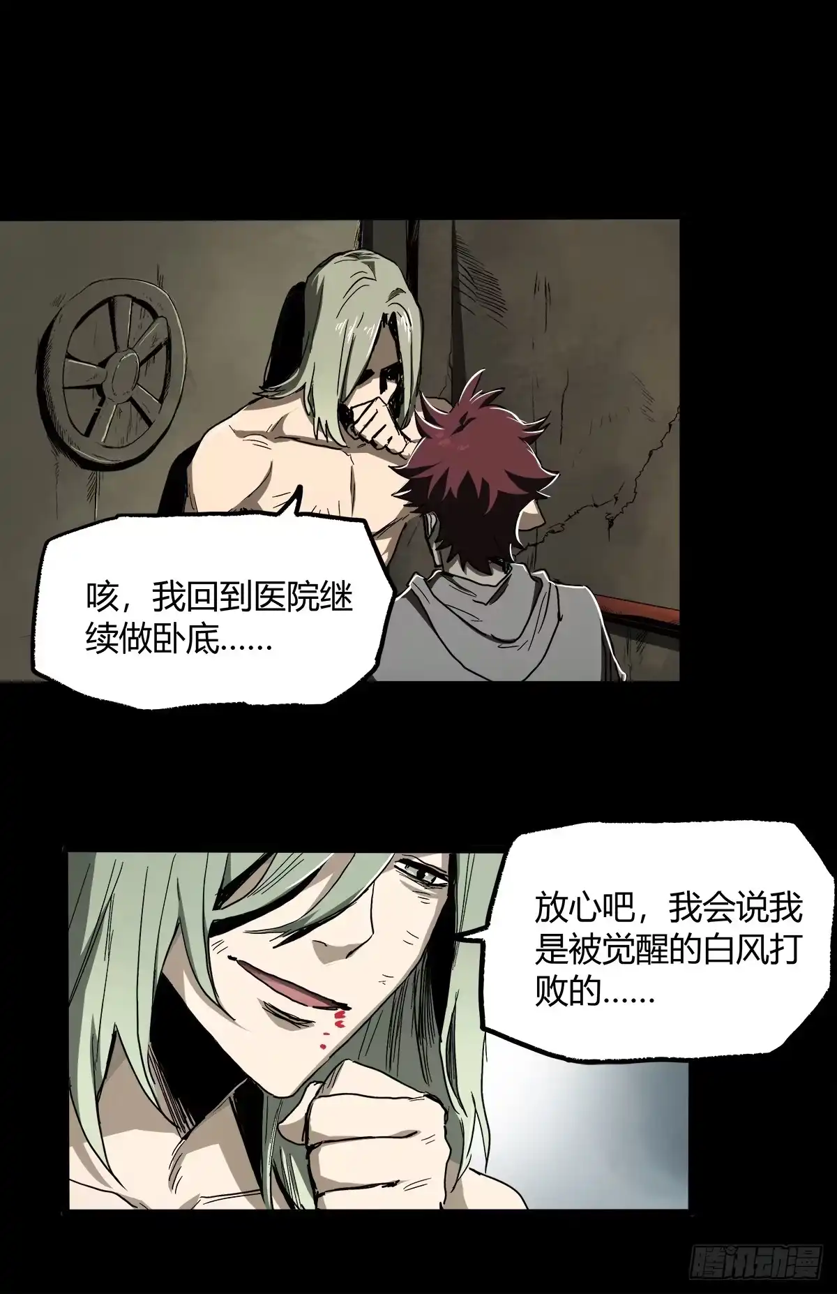 《症》31.离别 第42页