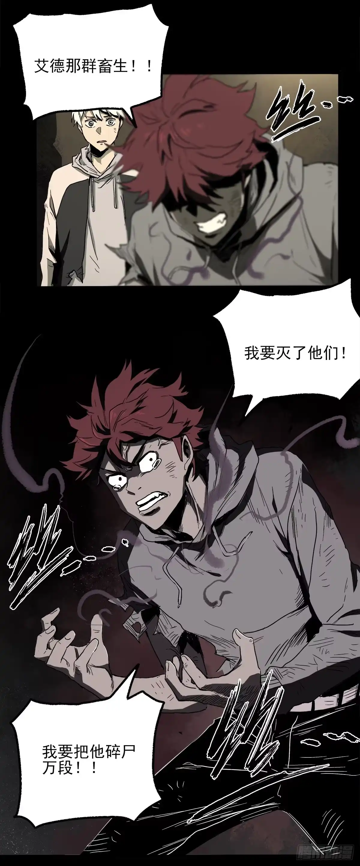 《症》31.离别 第34页