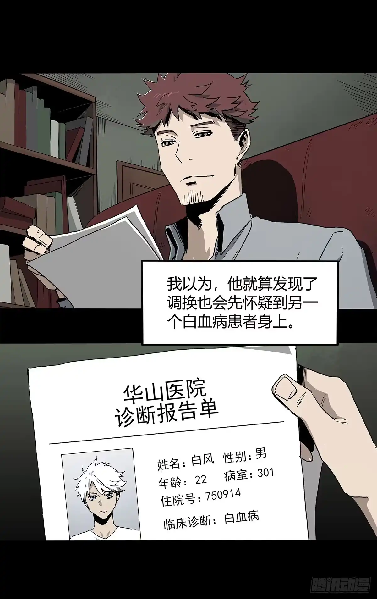 《症》31.离别 第16页