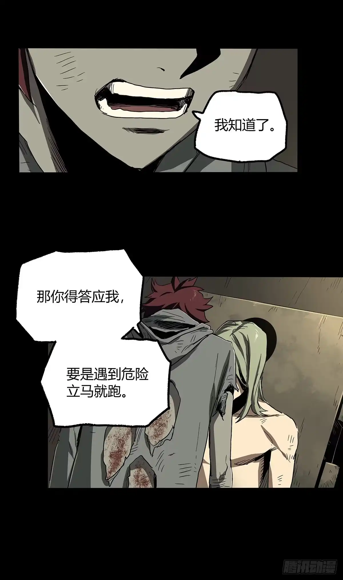 《症》31.离别 第47页