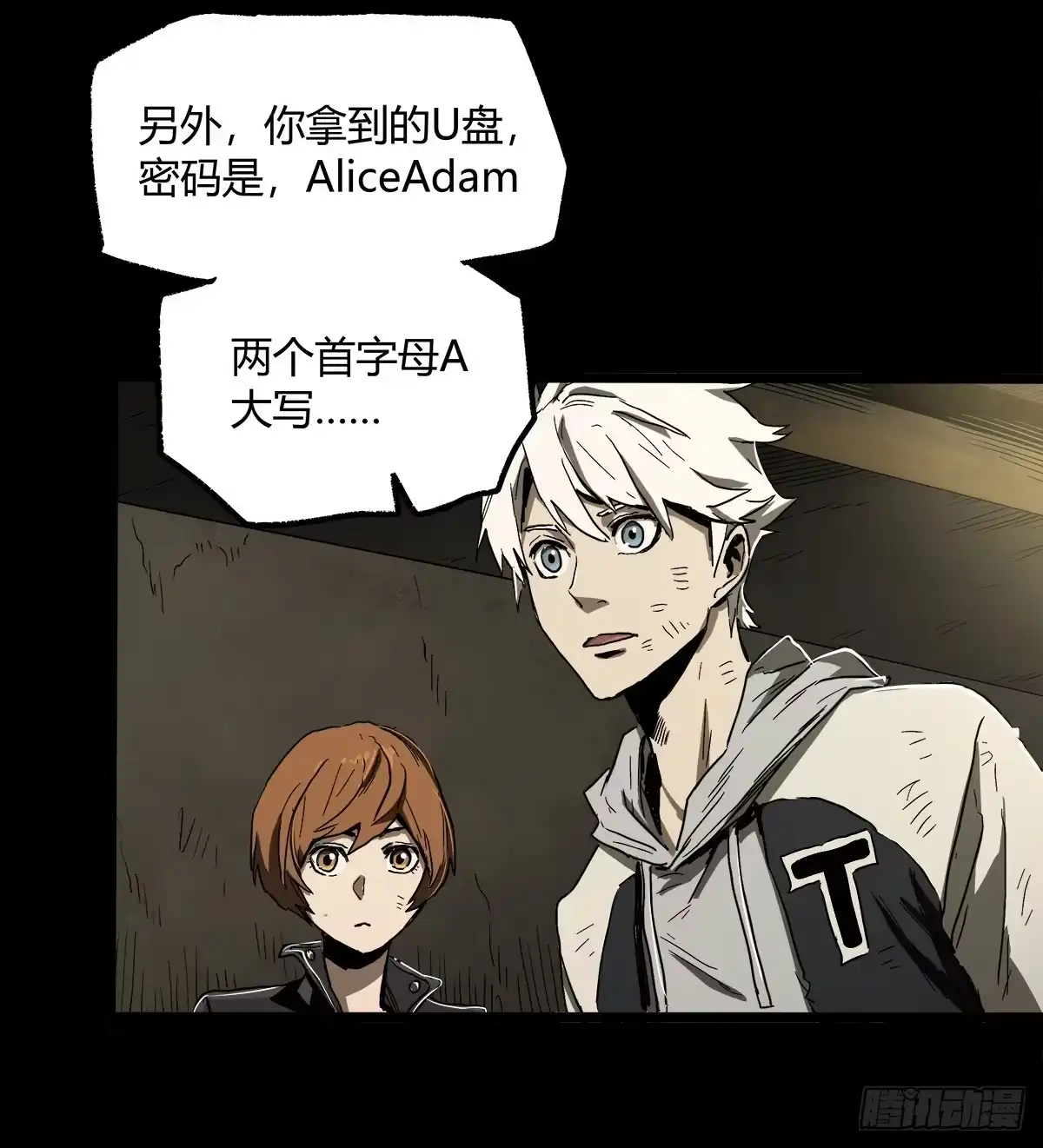 《症》31.离别 第21页