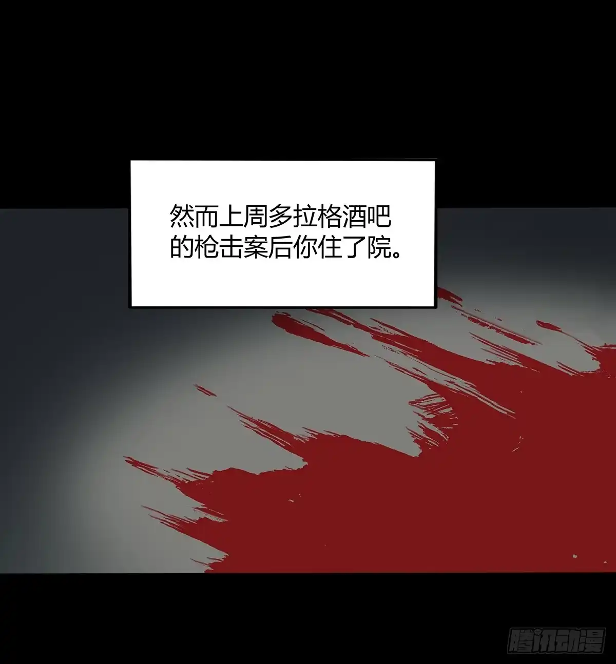 《症》31.离别 第10页