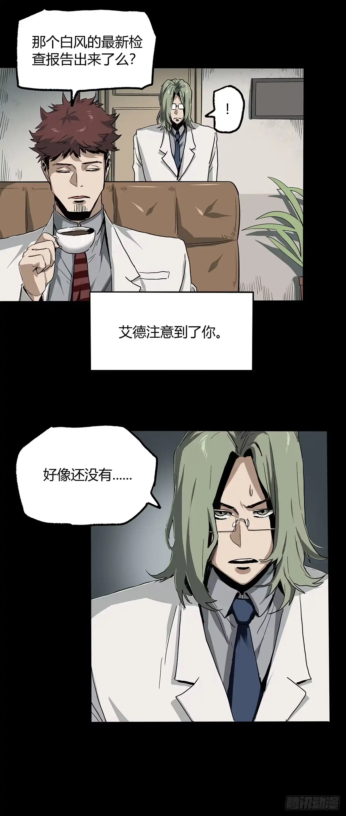 《症》31.离别 第11页