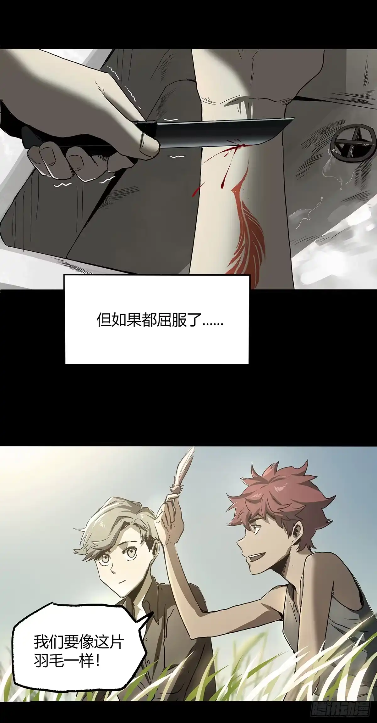 《症》31.离别 第29页