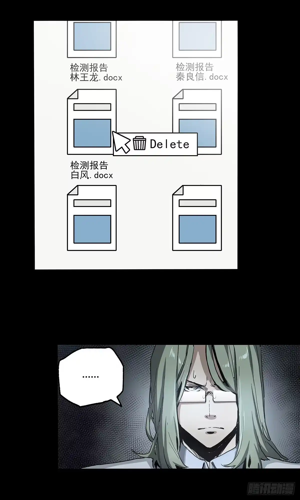 《症》31.离别 第8页