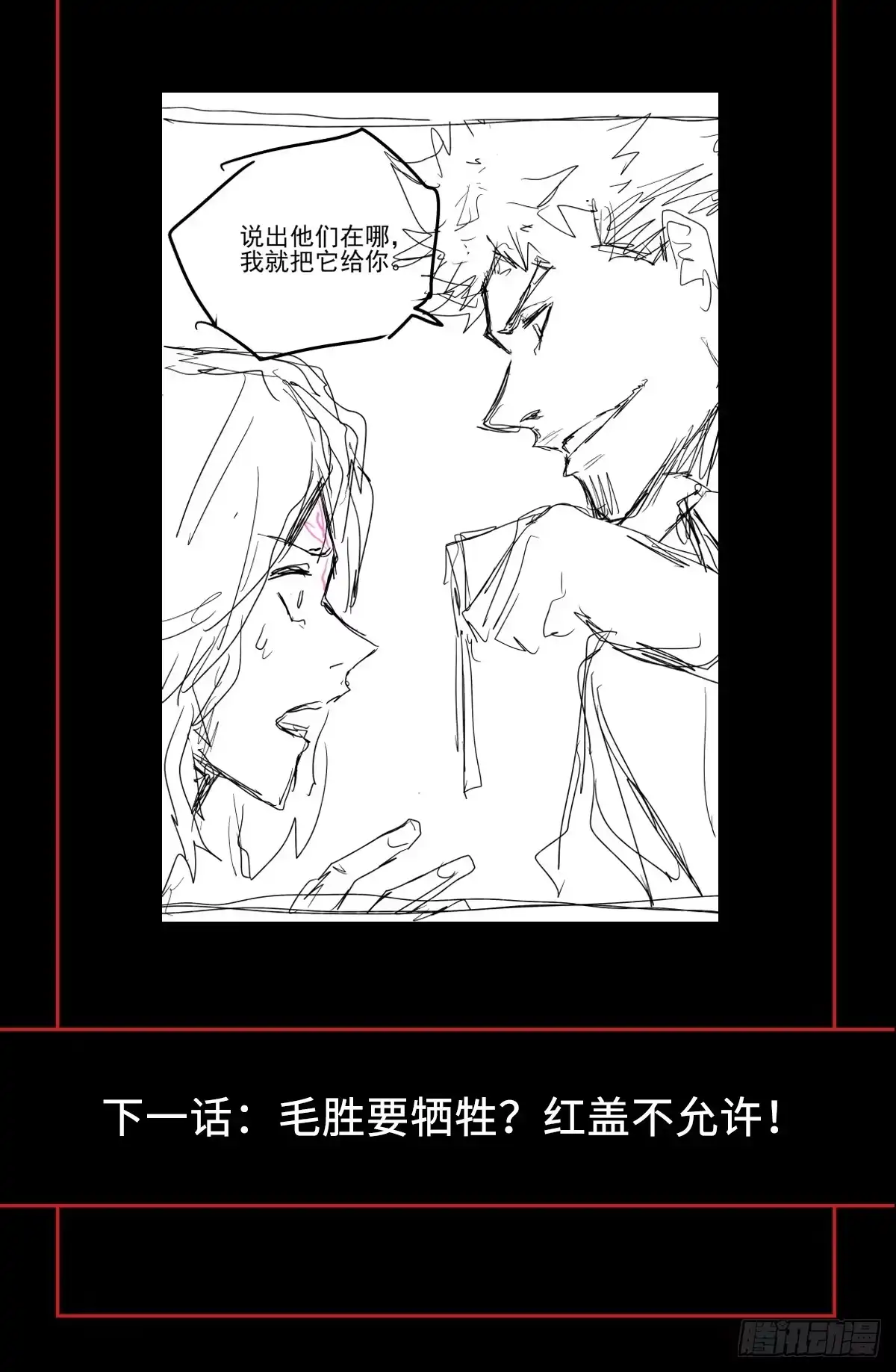 《症》31.离别 第64页