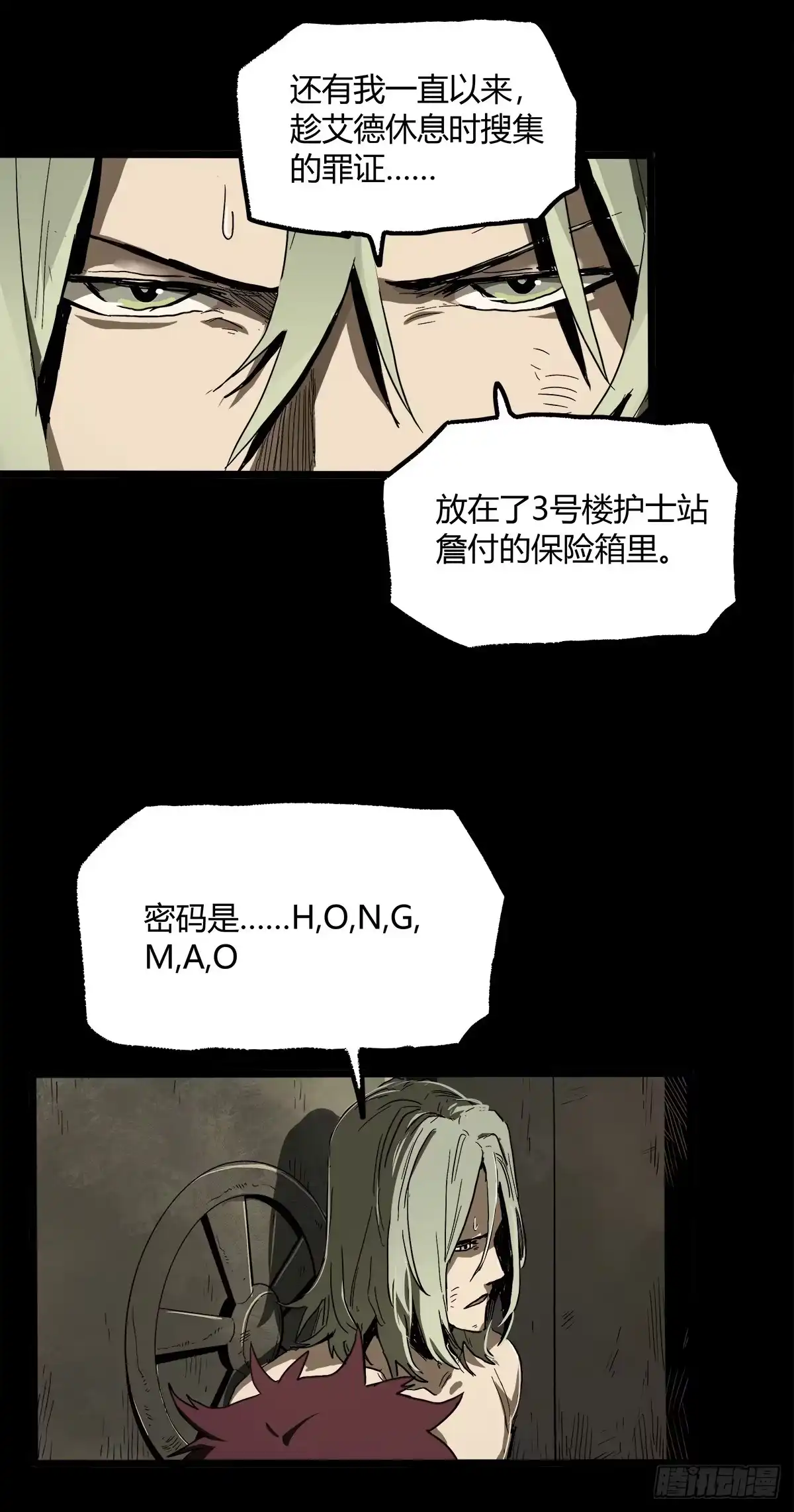 《症》31.离别 第20页