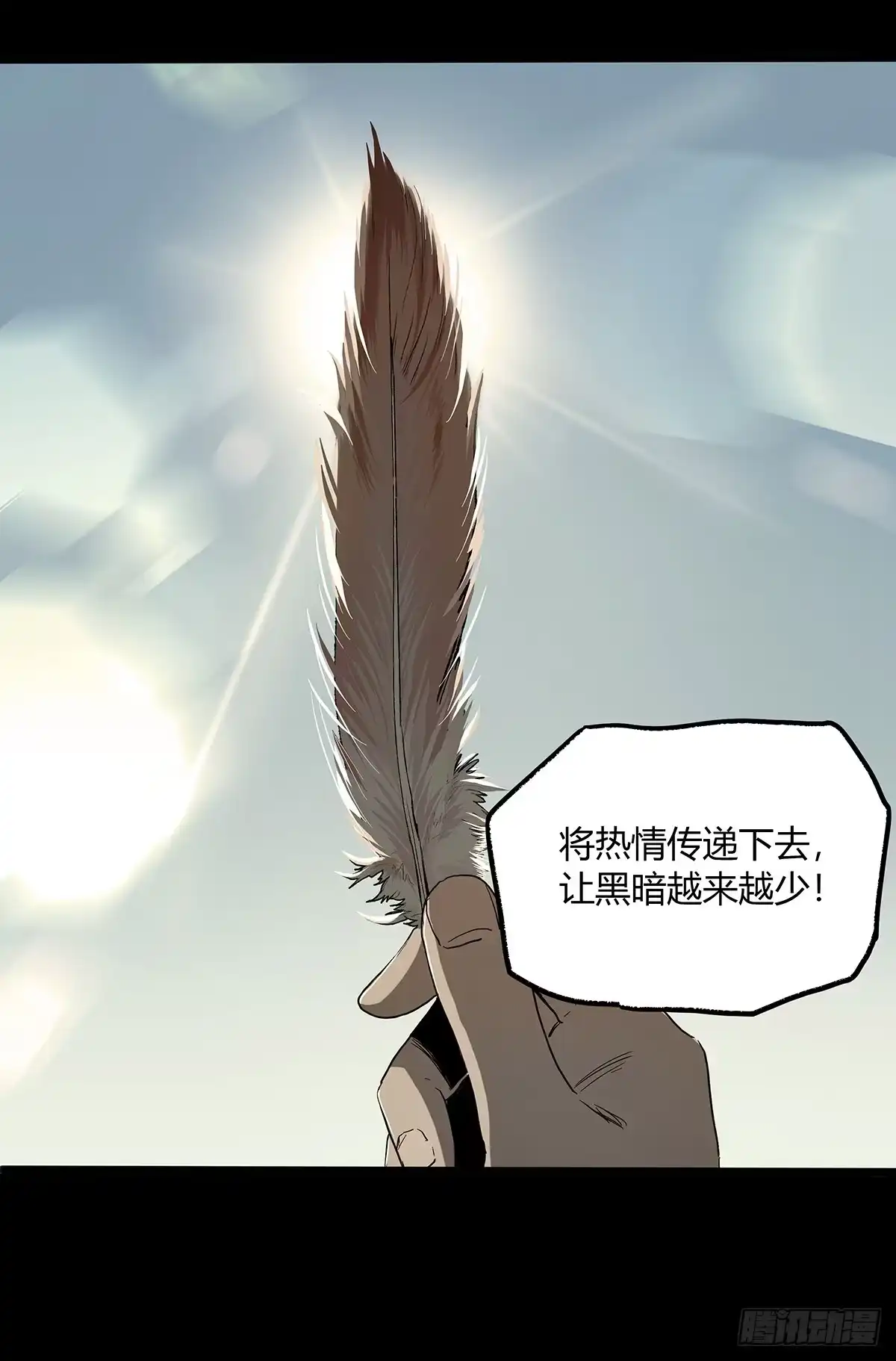 《症》31.离别 第30页