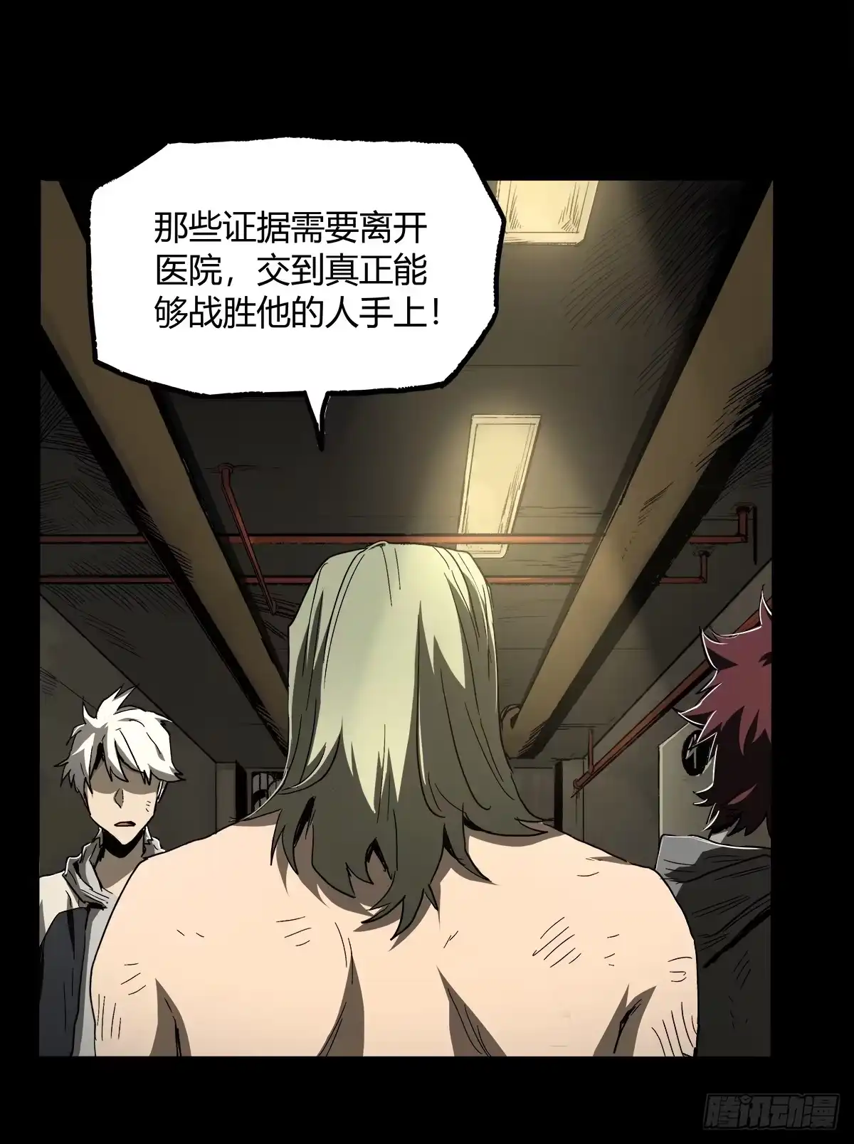 《症》31.离别 第39页