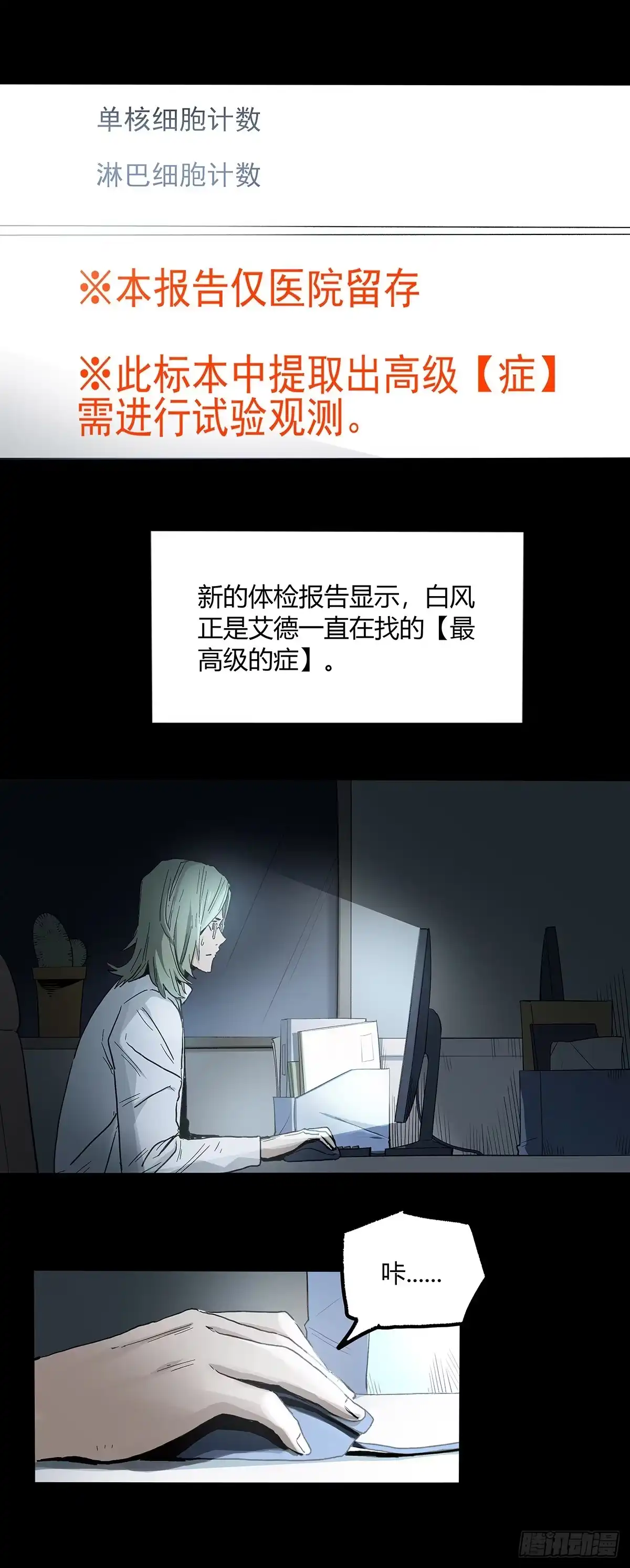 《症》31.离别 第7页