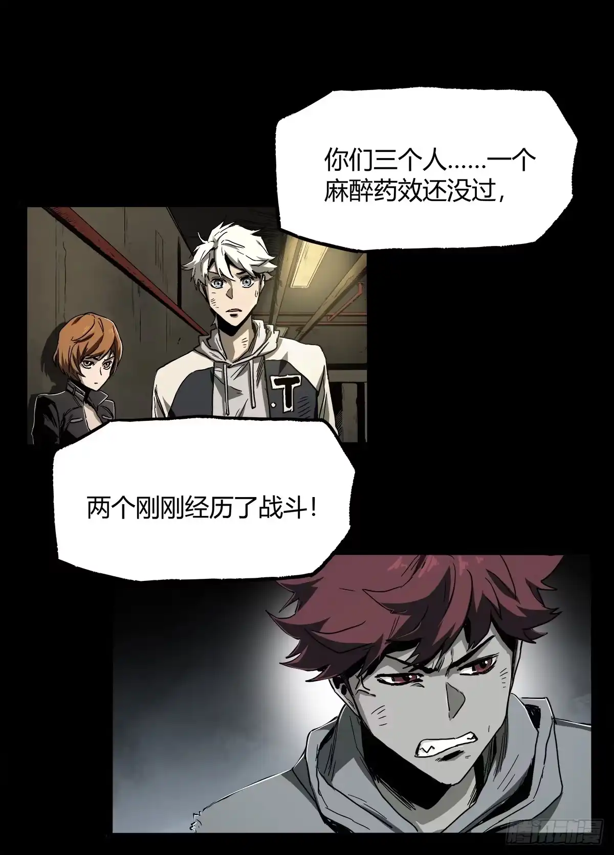 《症》31.离别 第36页