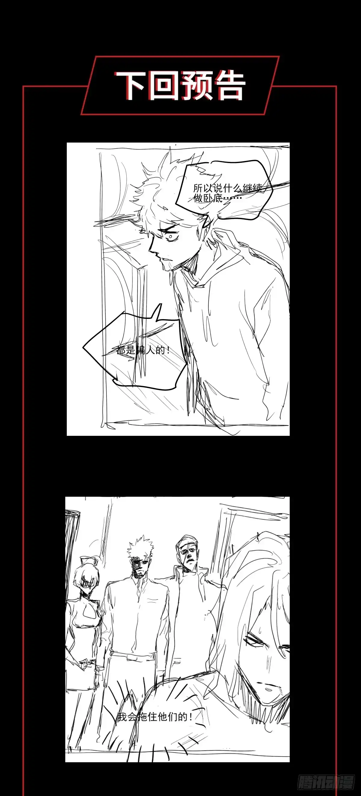 《症》31.离别 第63页