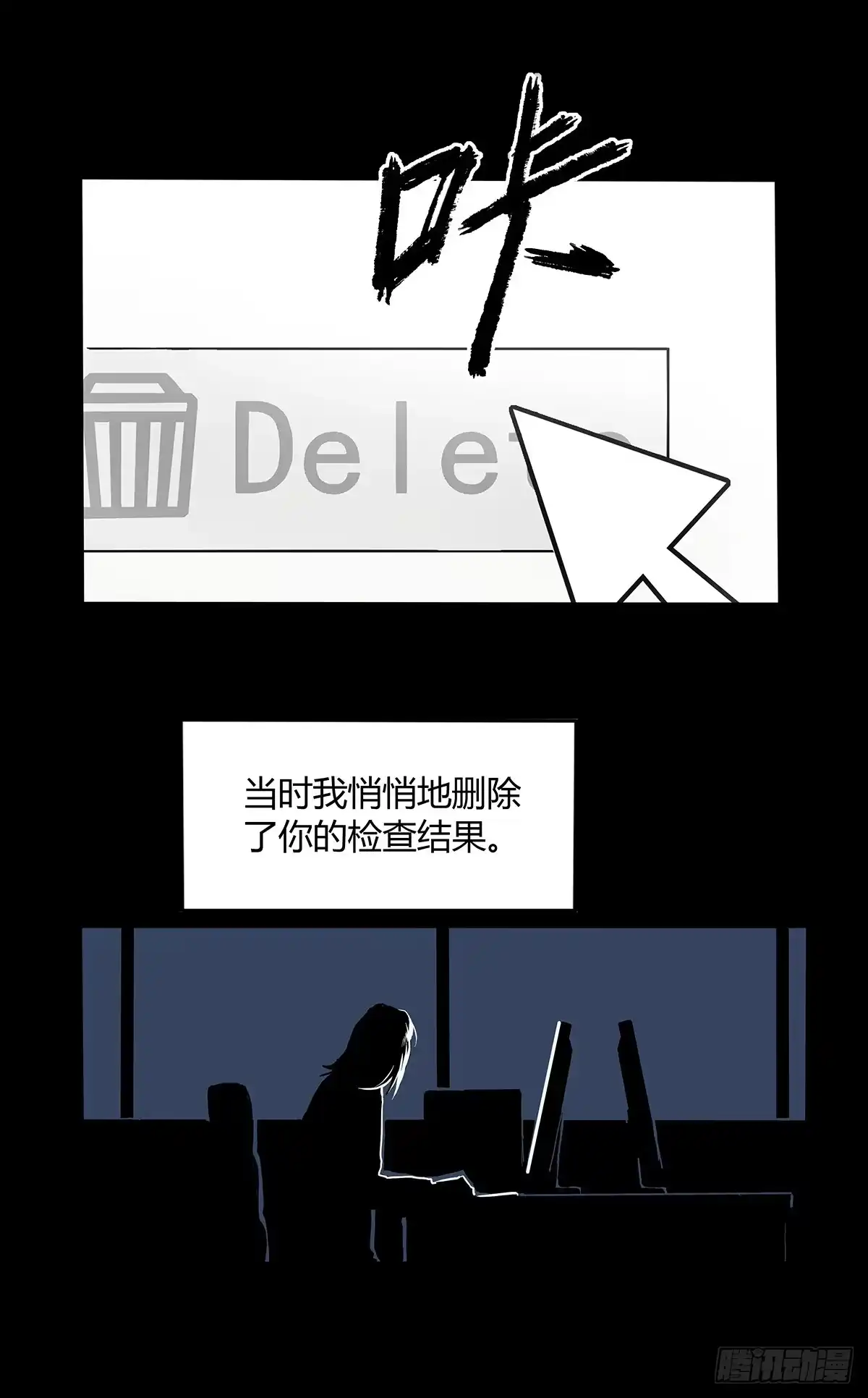 《症》31.离别 第9页