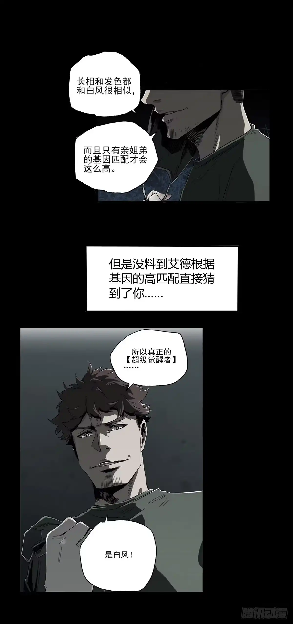 《症》31.离别 第17页