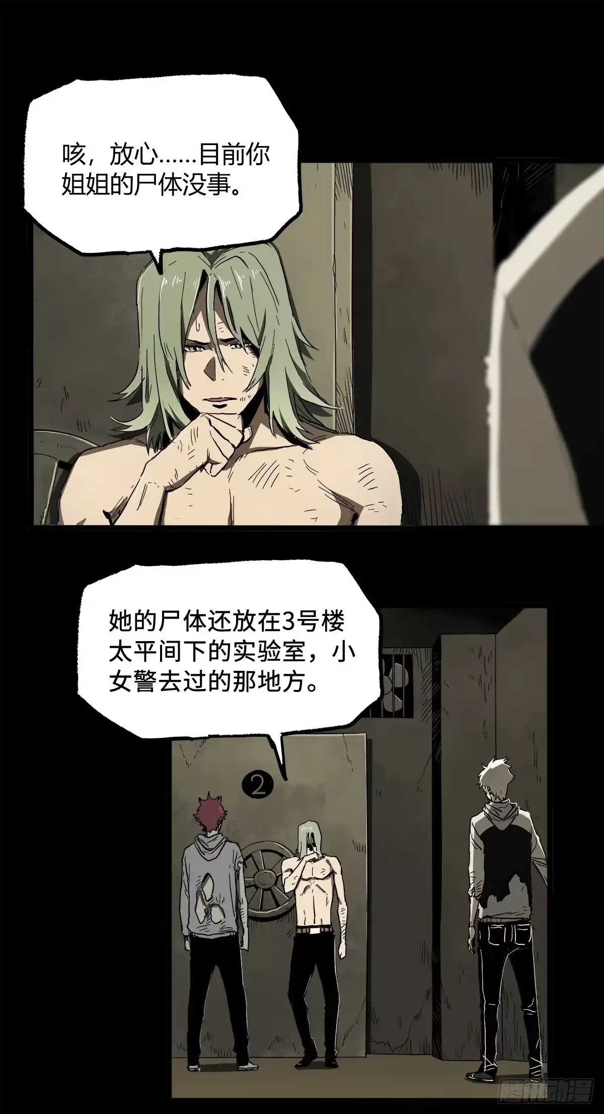 《症》31.离别 第67页
