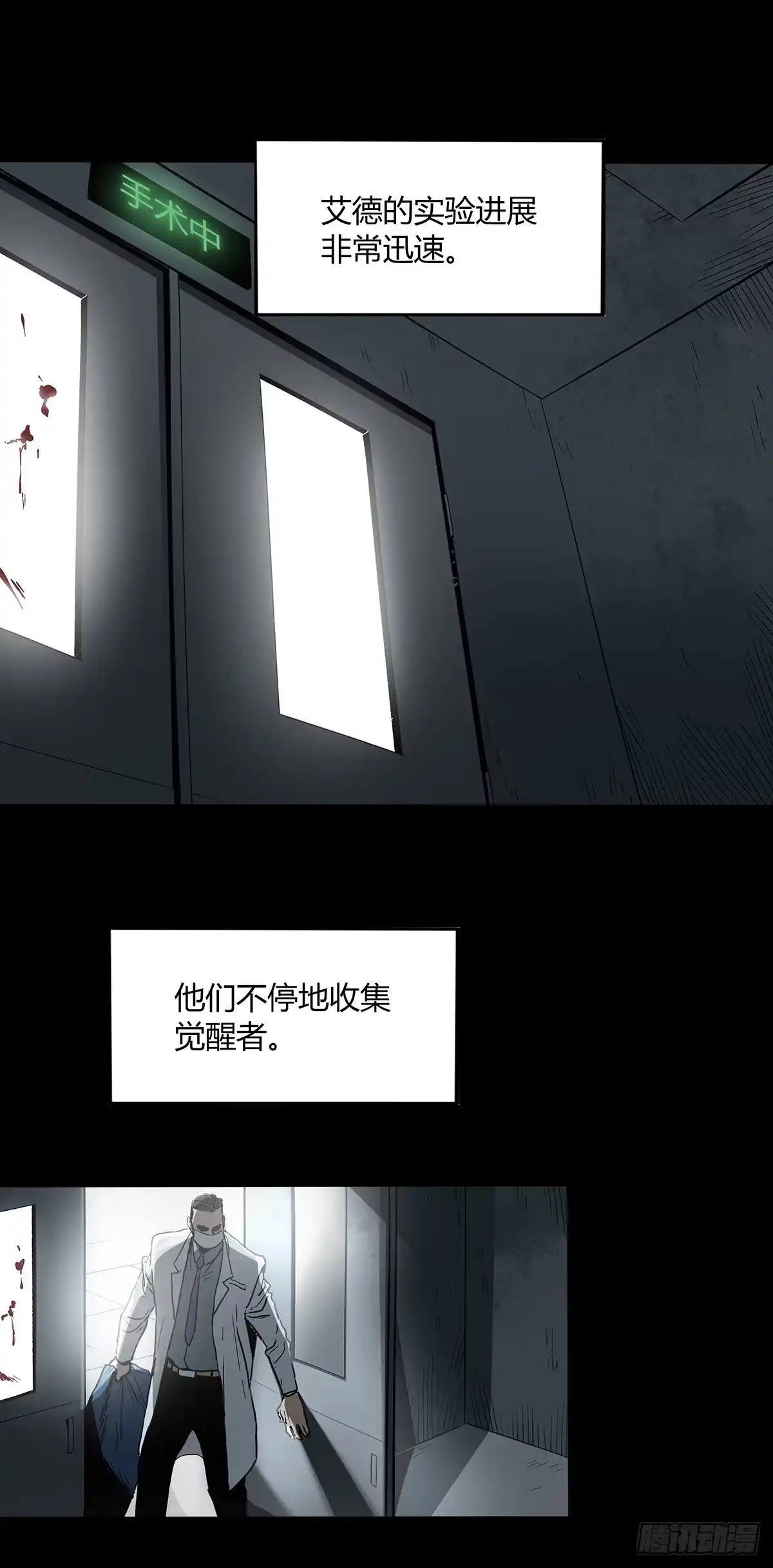 《症》31.离别 第3页