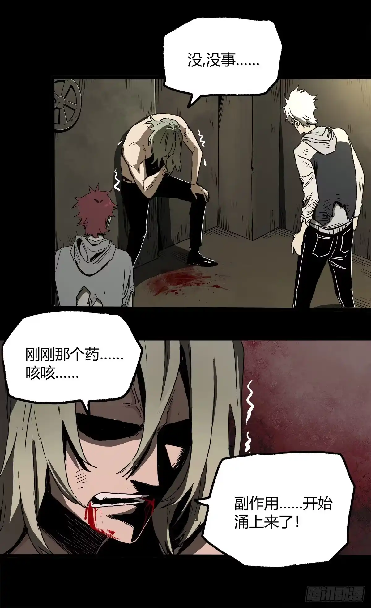 《症》31.离别 第24页