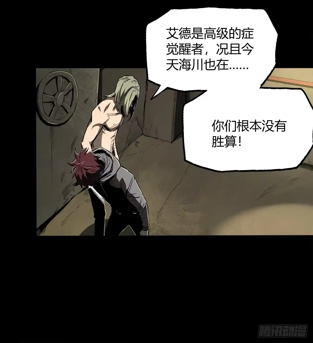 《症》31.离别 第37页