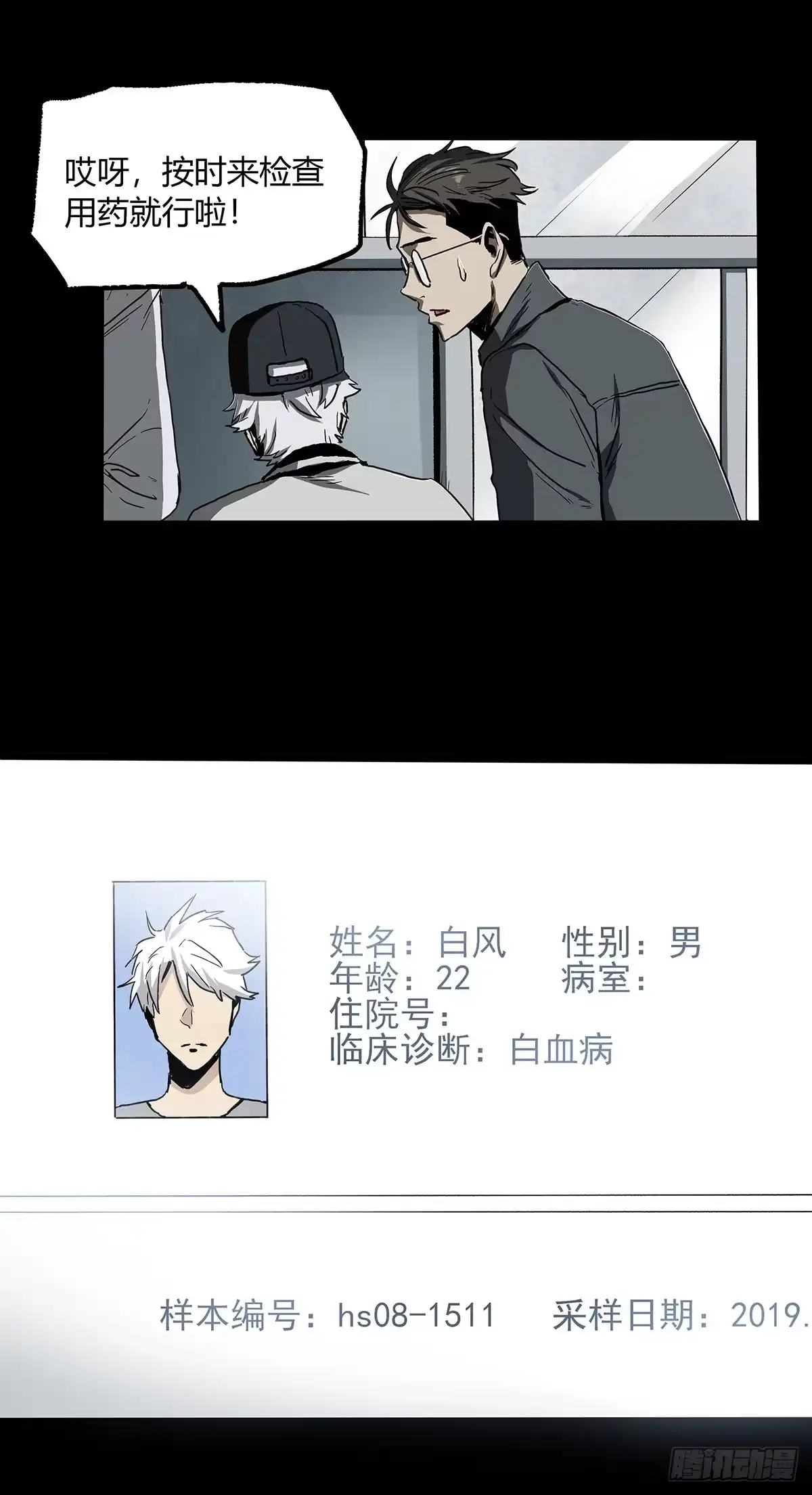《症》31.离别 第6页