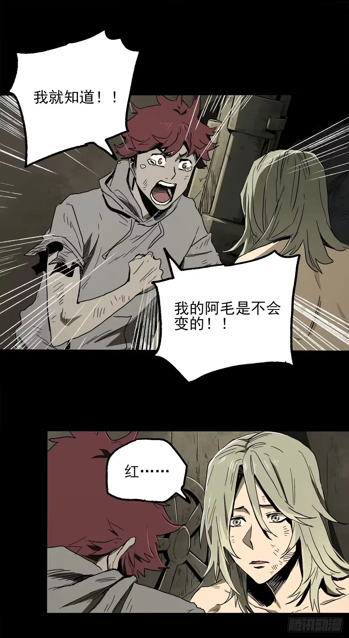 《症》31.离别 第33页