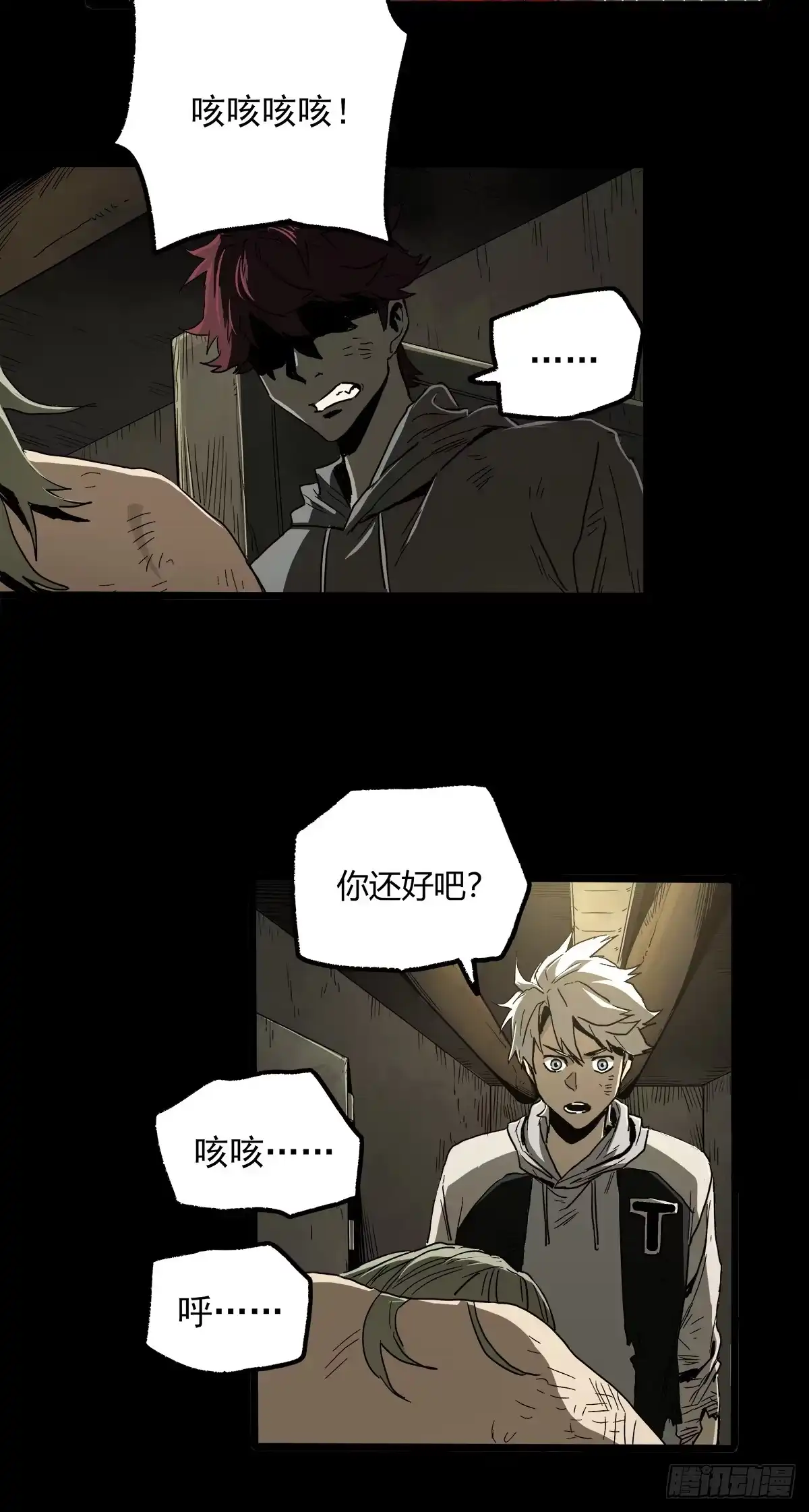 《症》31.离别 第23页