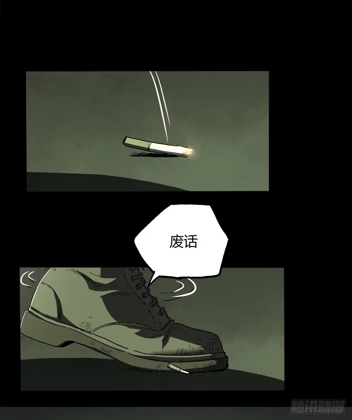 《症》31.离别 第61页