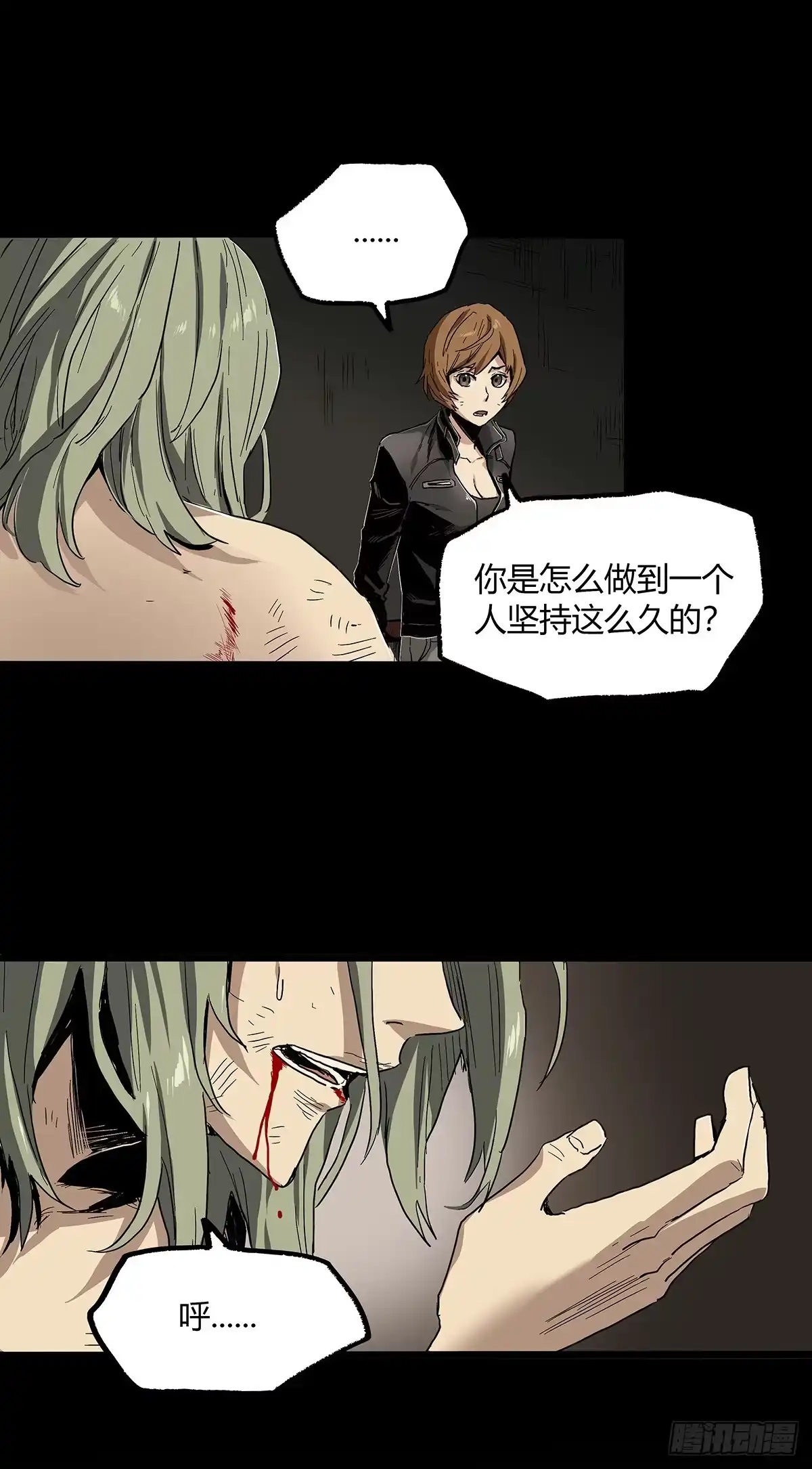 《症》31.离别 第25页