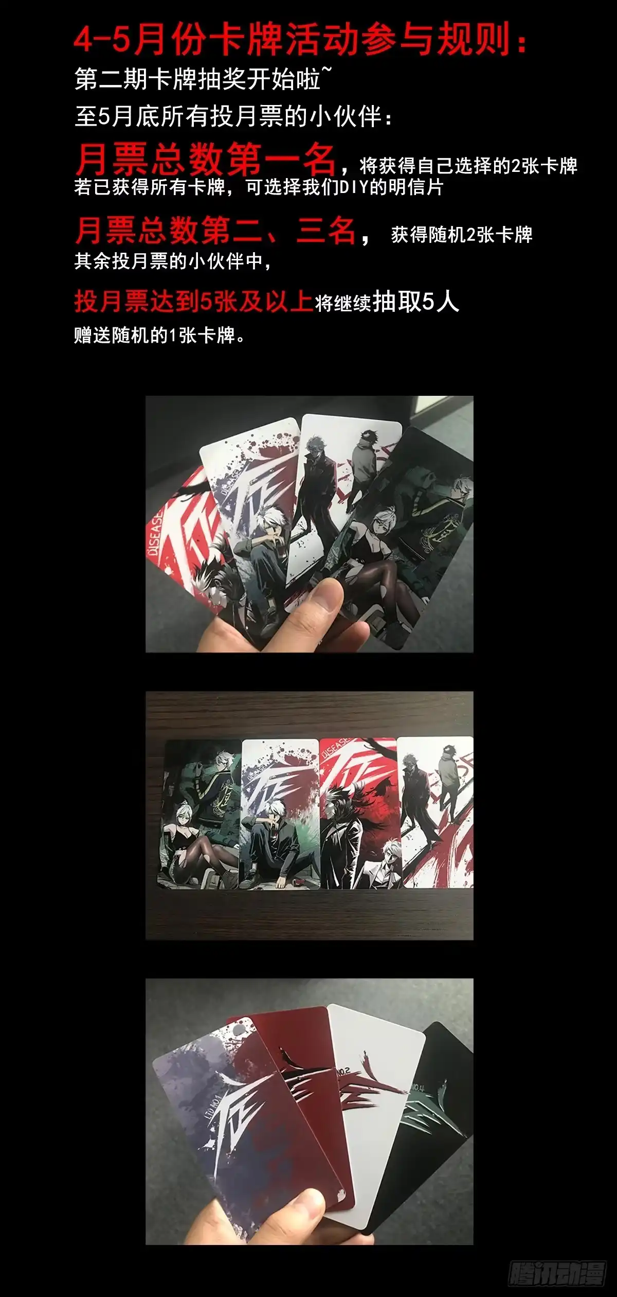 《症》31.离别 第65页