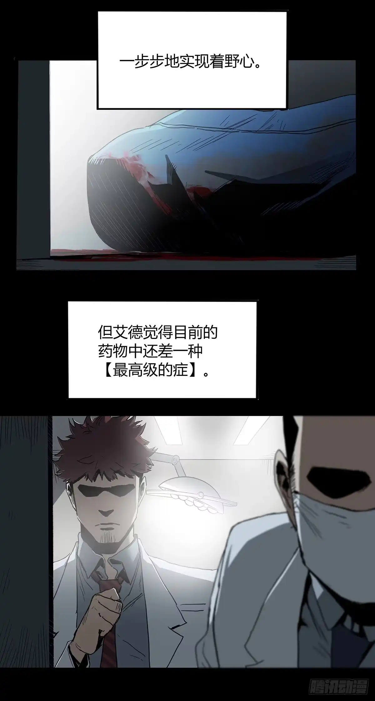 《症》31.离别 第4页
