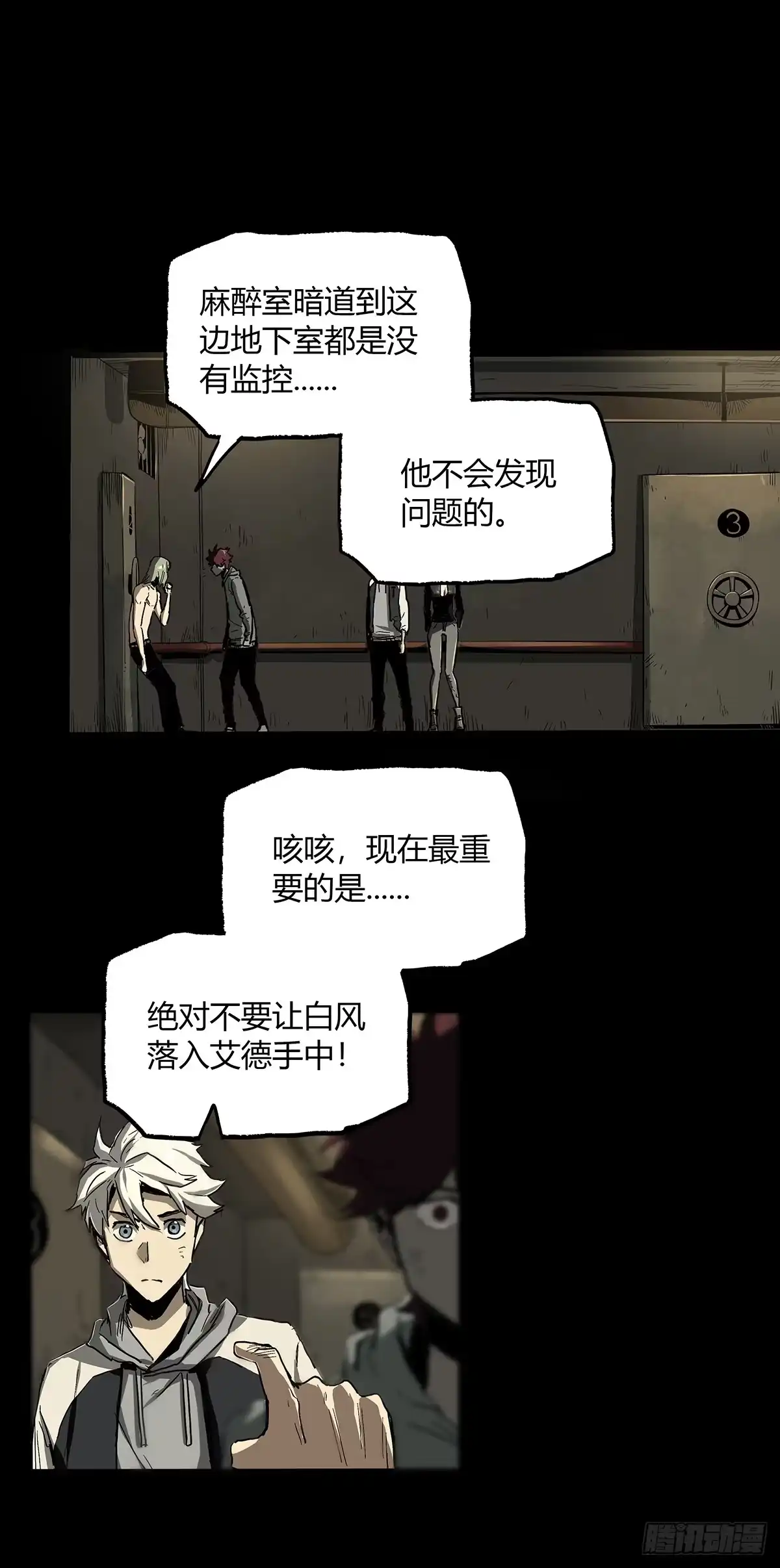《症》31.离别 第43页