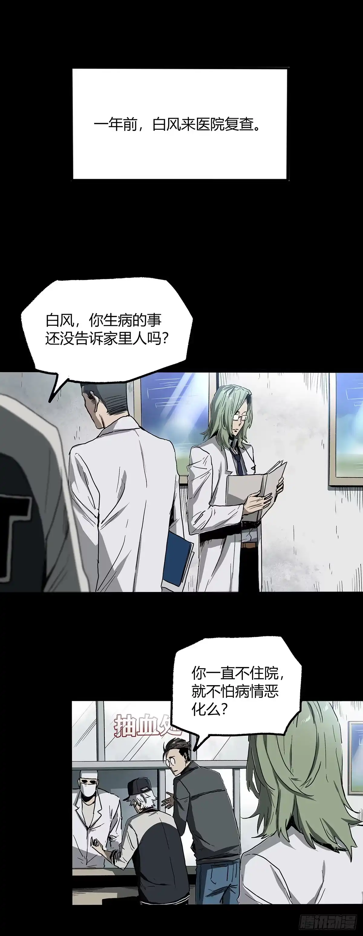 《症》31.离别 第5页