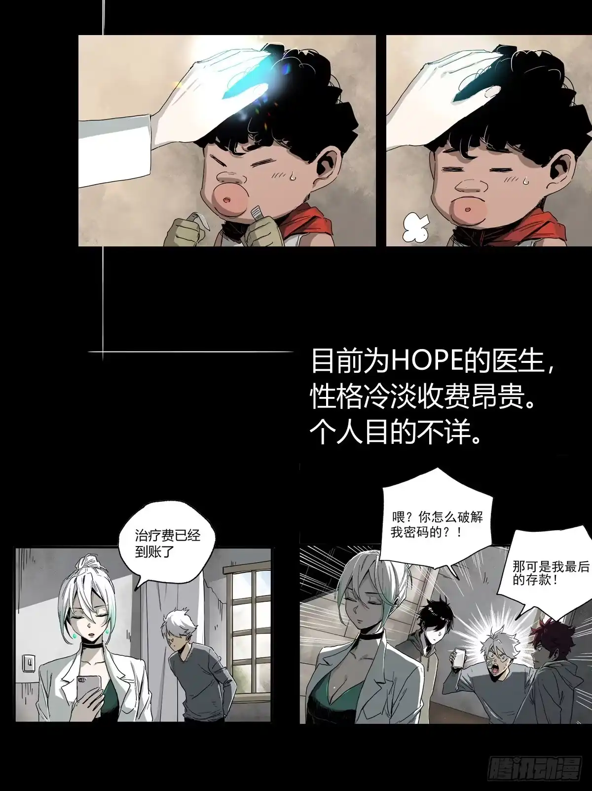 《症》剧情梳理 第40页