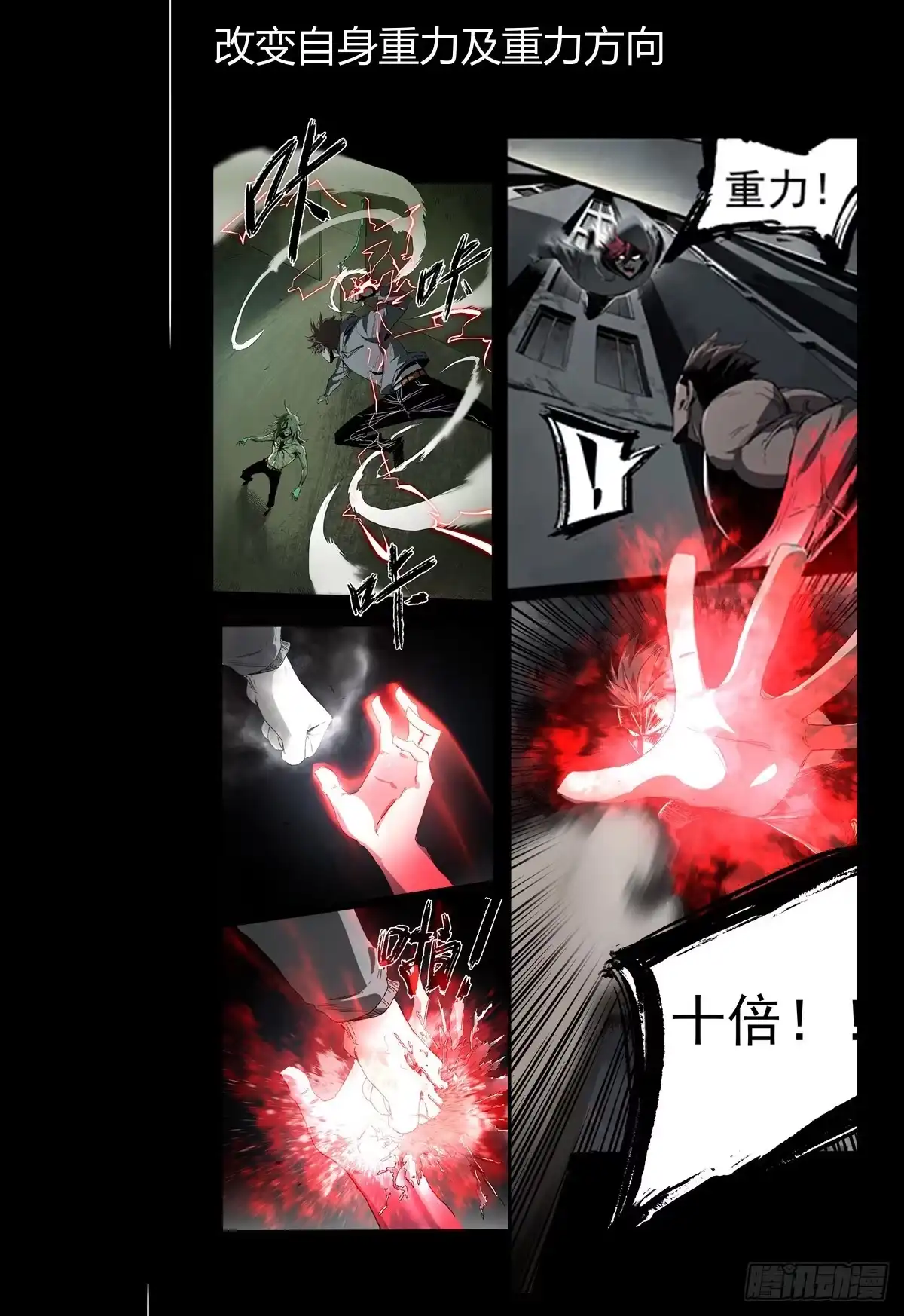 《症》剧情梳理 第15页