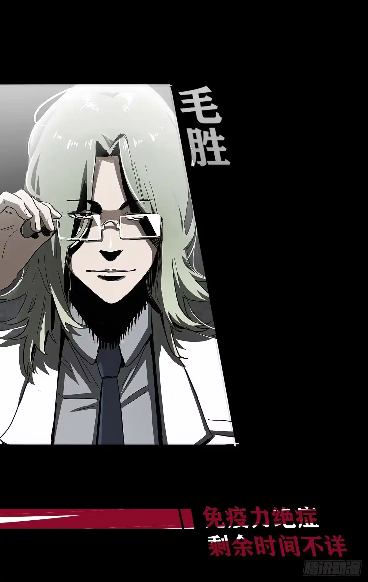《症》剧情梳理 第17页