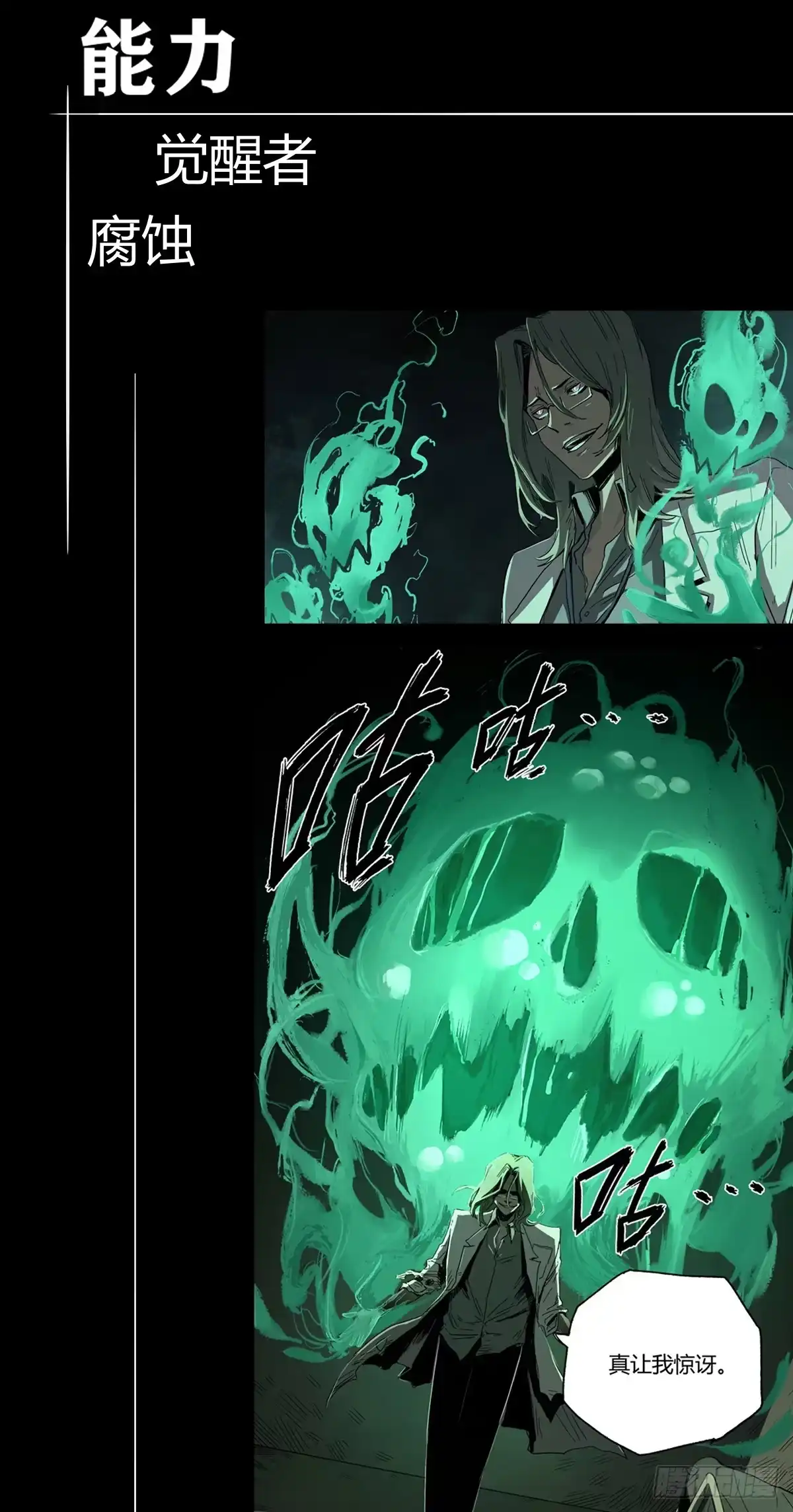 《症》剧情梳理 第18页