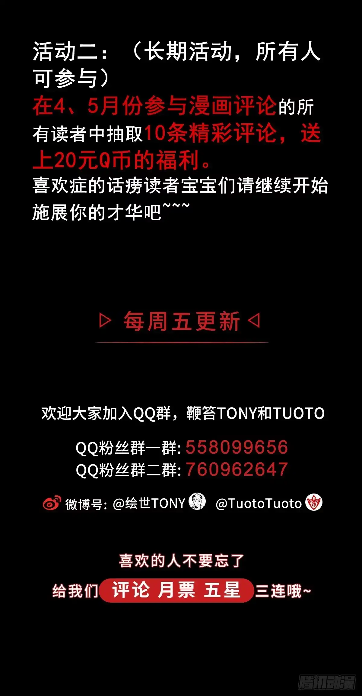 《症》剧情梳理 第37页