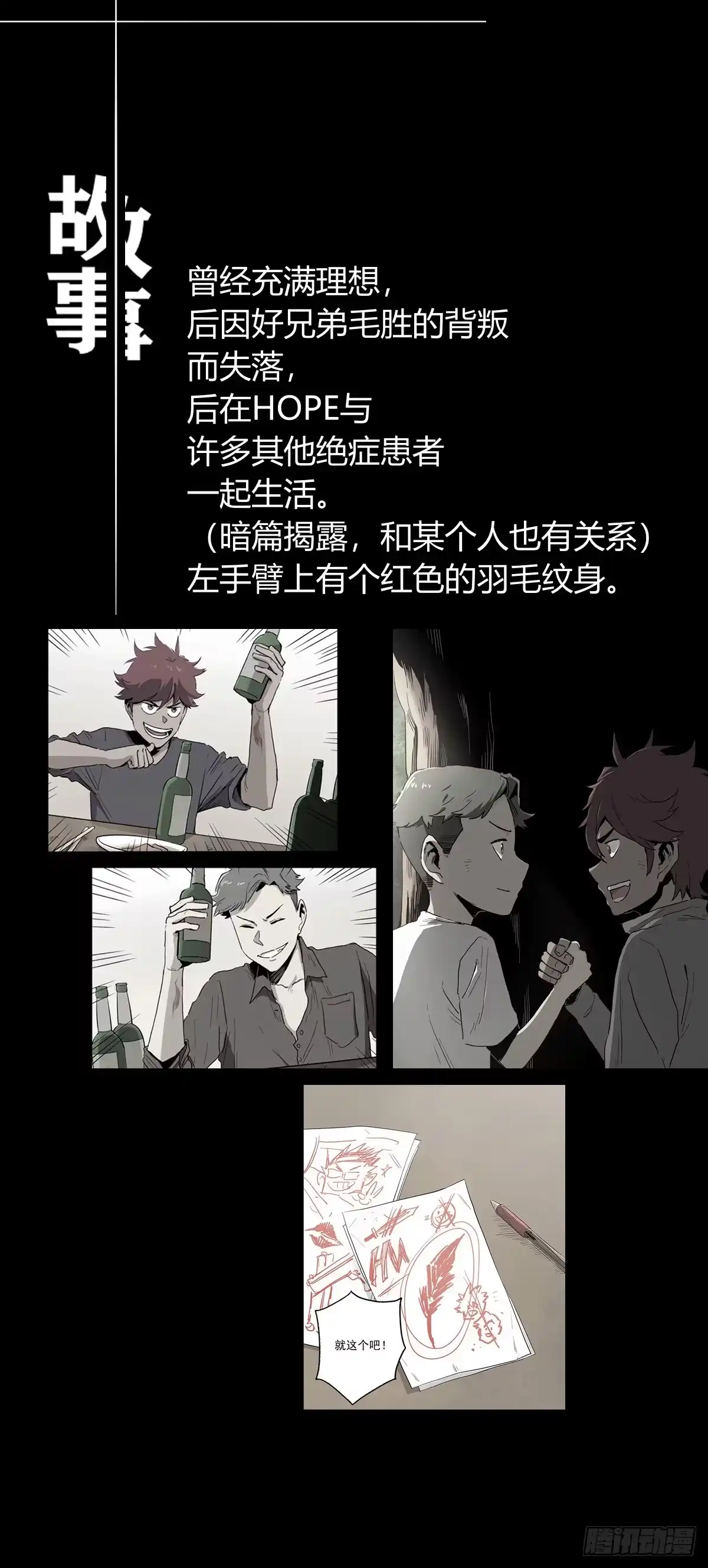 《症》剧情梳理 第16页