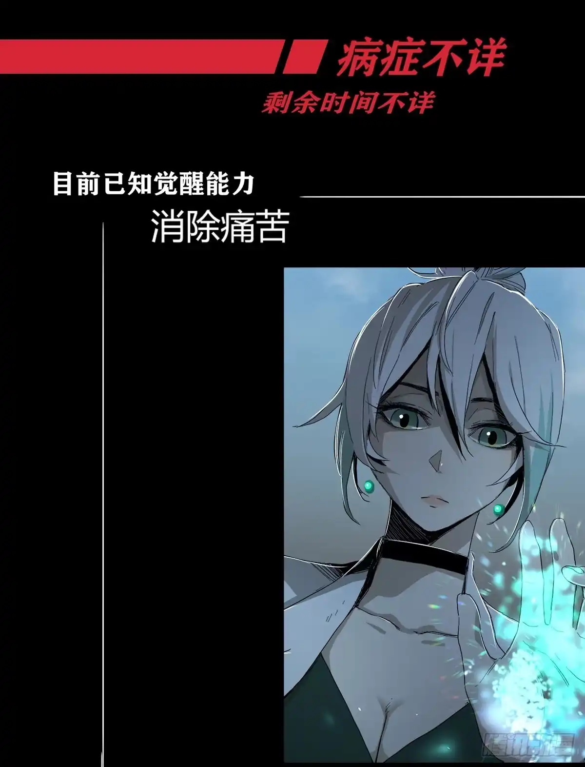 《症》剧情梳理 第39页