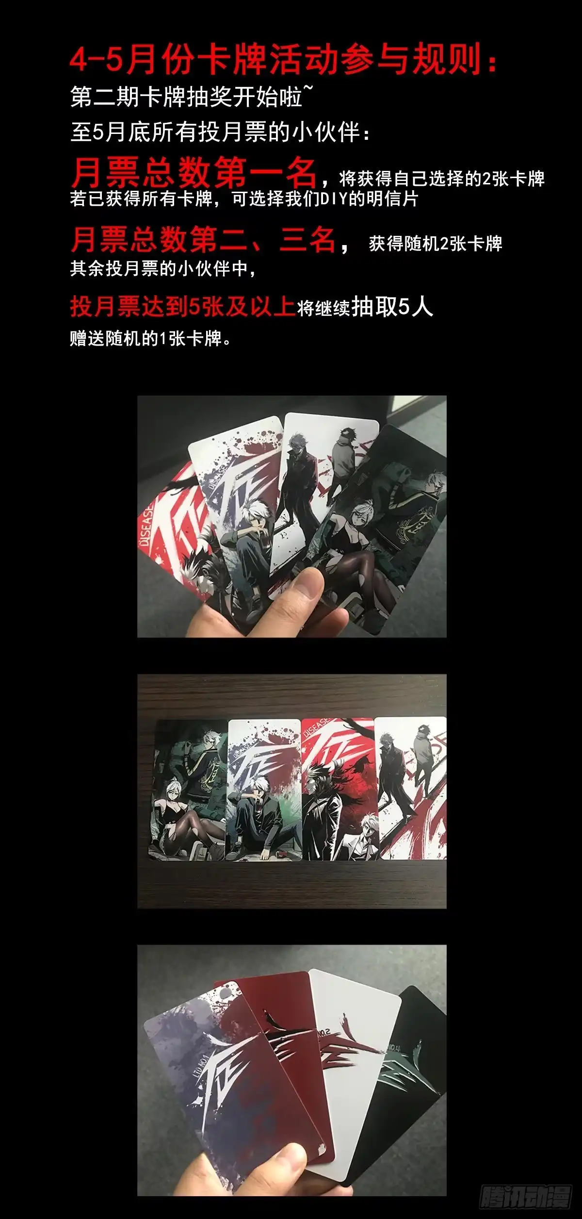 《症》剧情梳理 第36页