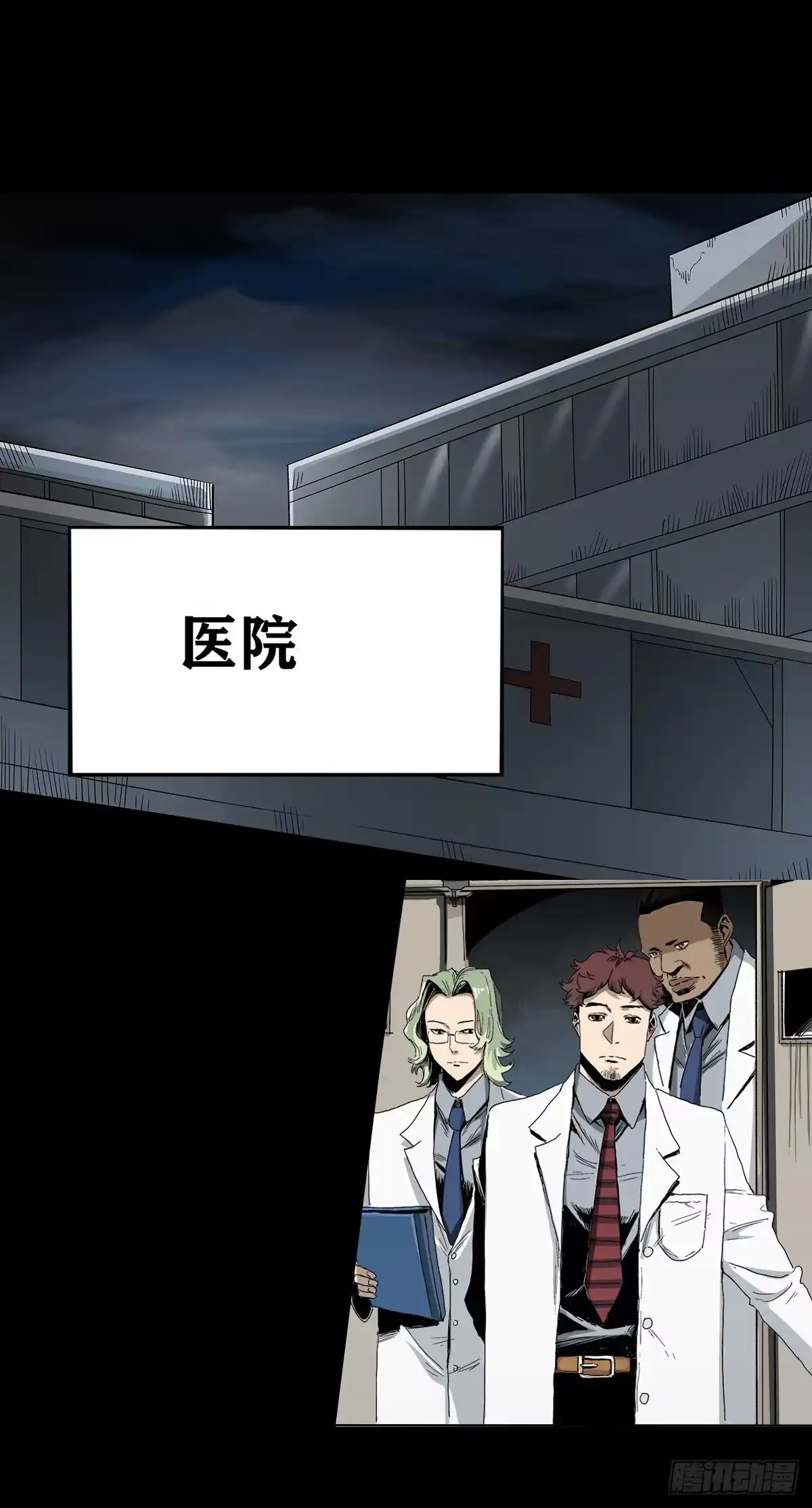 《症》剧情梳理 第6页